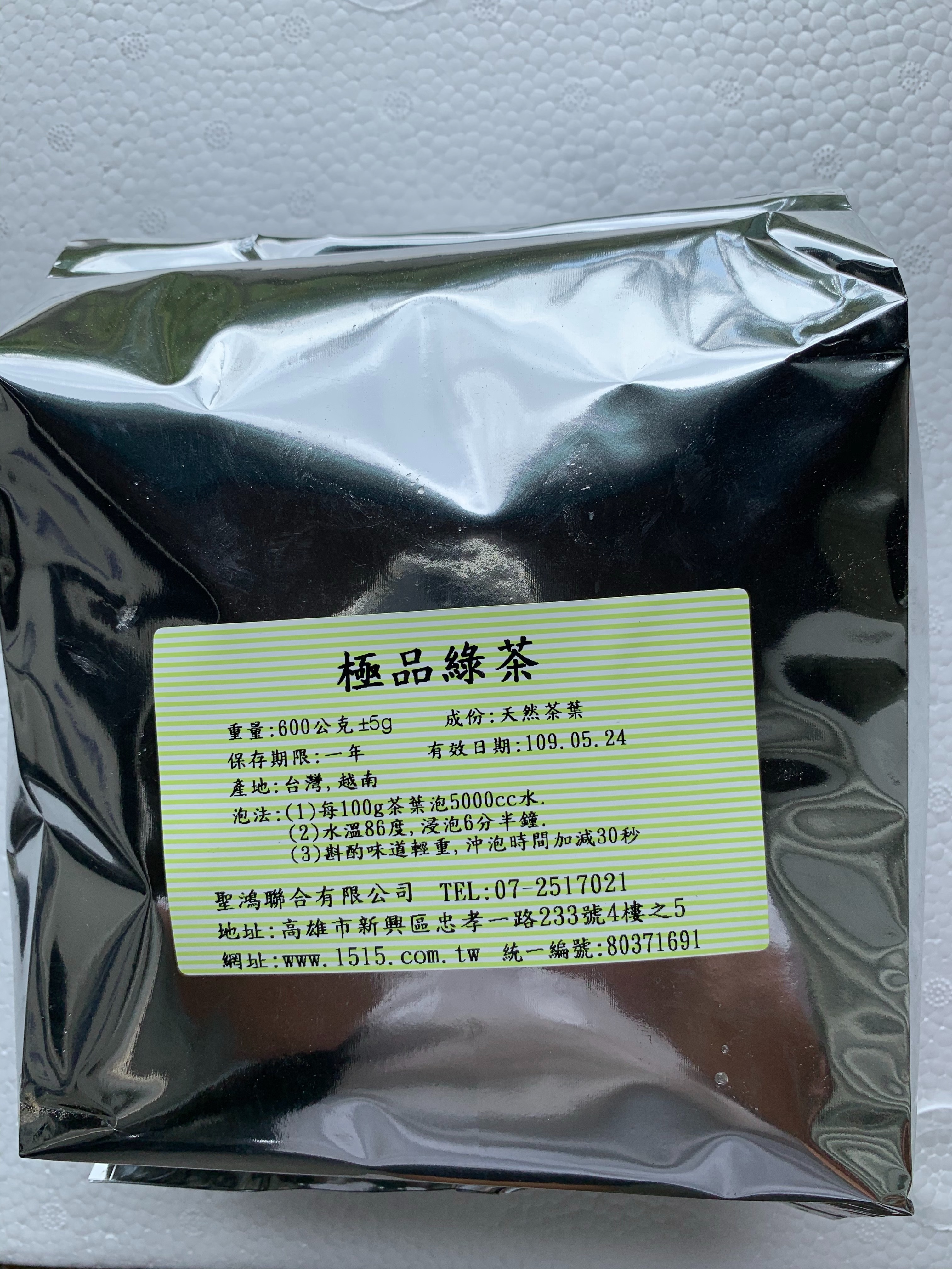屏東聖鴻茶飲原料-極品綠茶