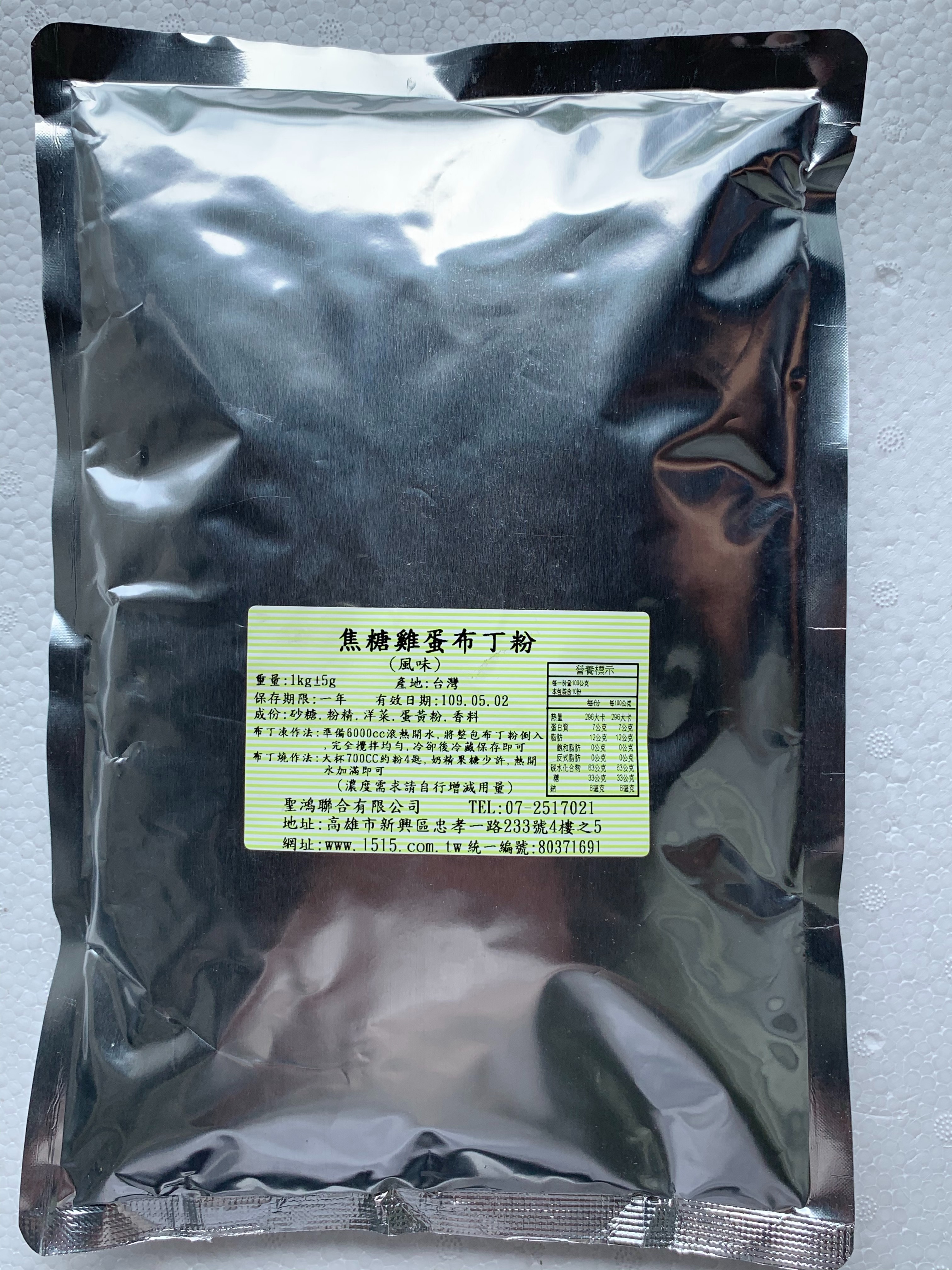 屏東聖鴻食品原料-焦糖雞蛋布丁粉(6倍)(1kg/包)