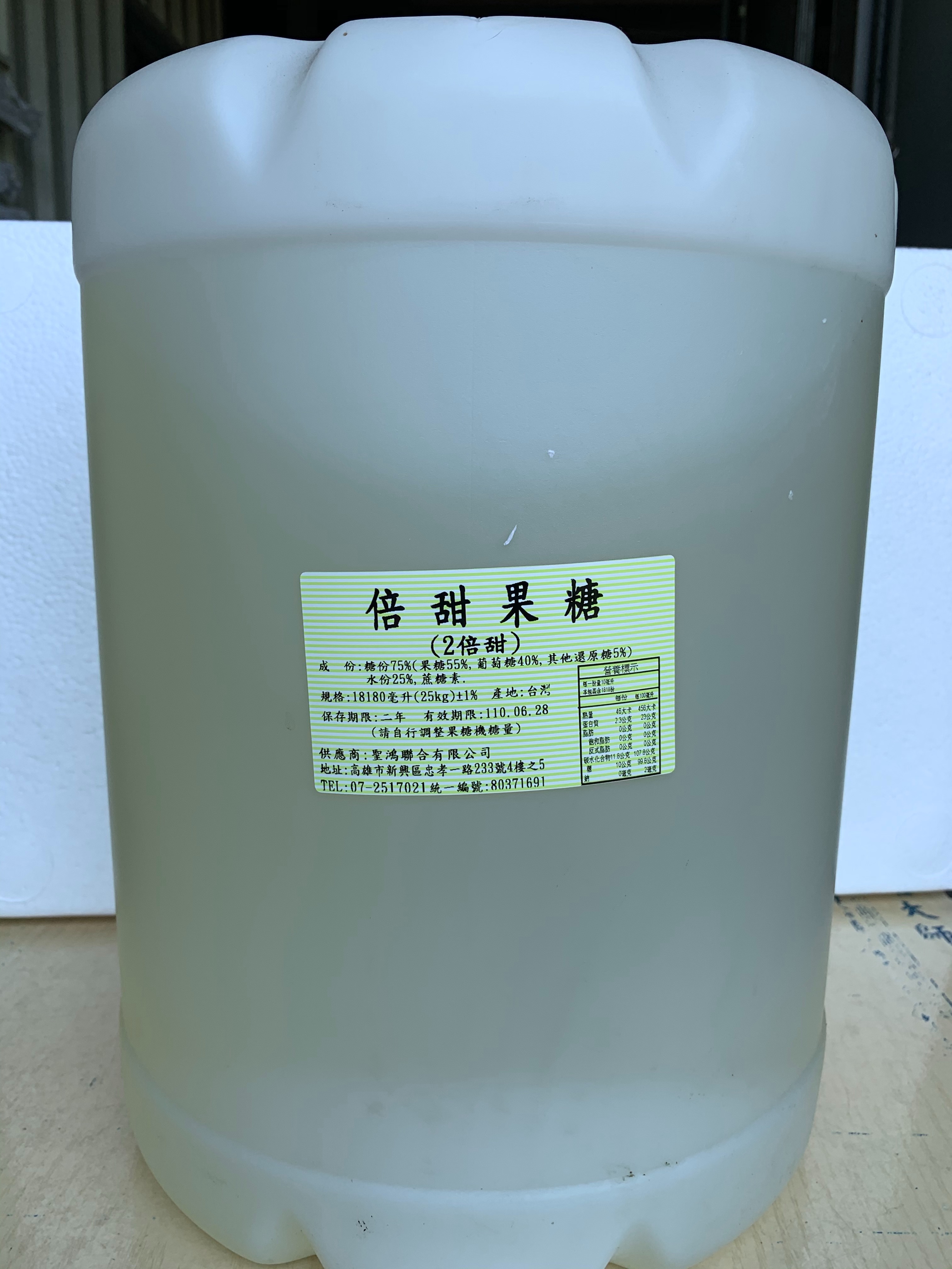 屏東聖鴻香檬原汁-倍甜果糖(25kg/瓶)