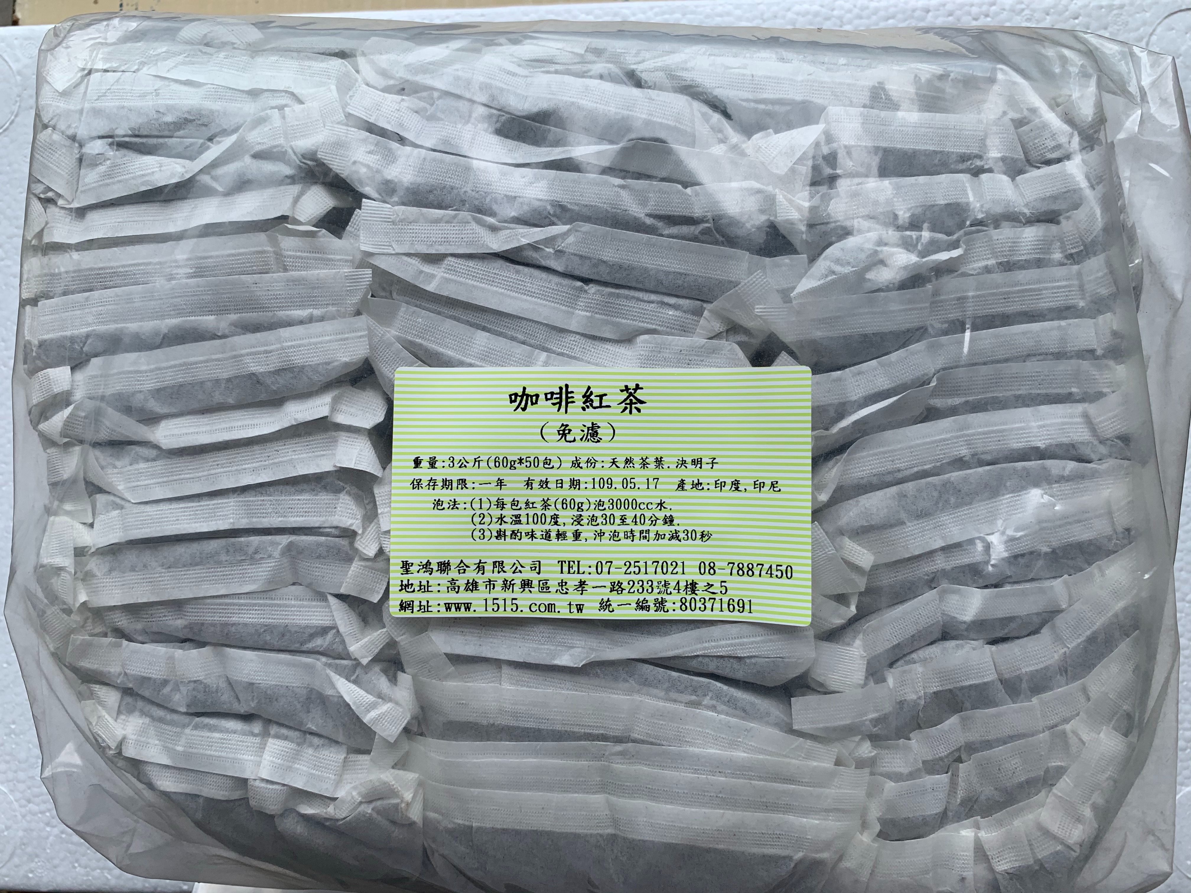 屏東聖鴻飲品原料-咖啡紅茶(免濾)(5台斤/包)(50小包)