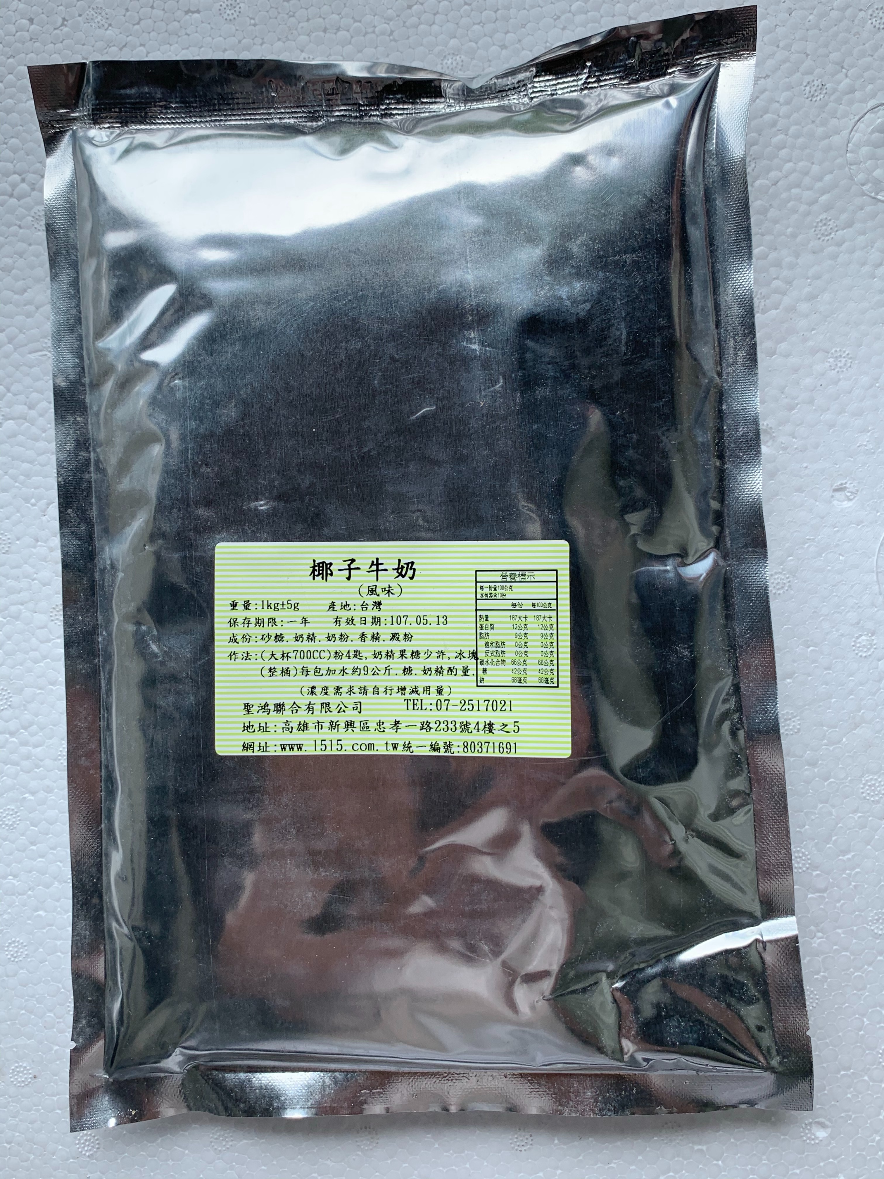 潮州聖鴻飲品原料-椰子牛奶粉(1kg/包)