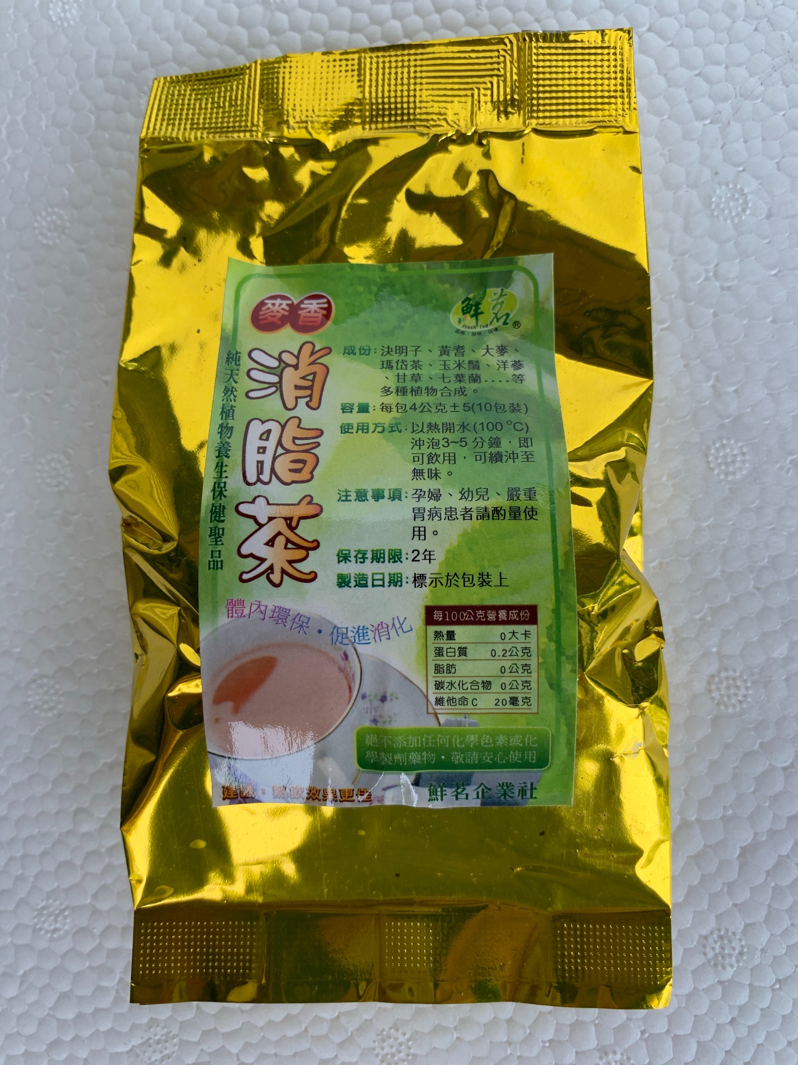 屏東聖鴻香檬原汁-麥香消脂茶