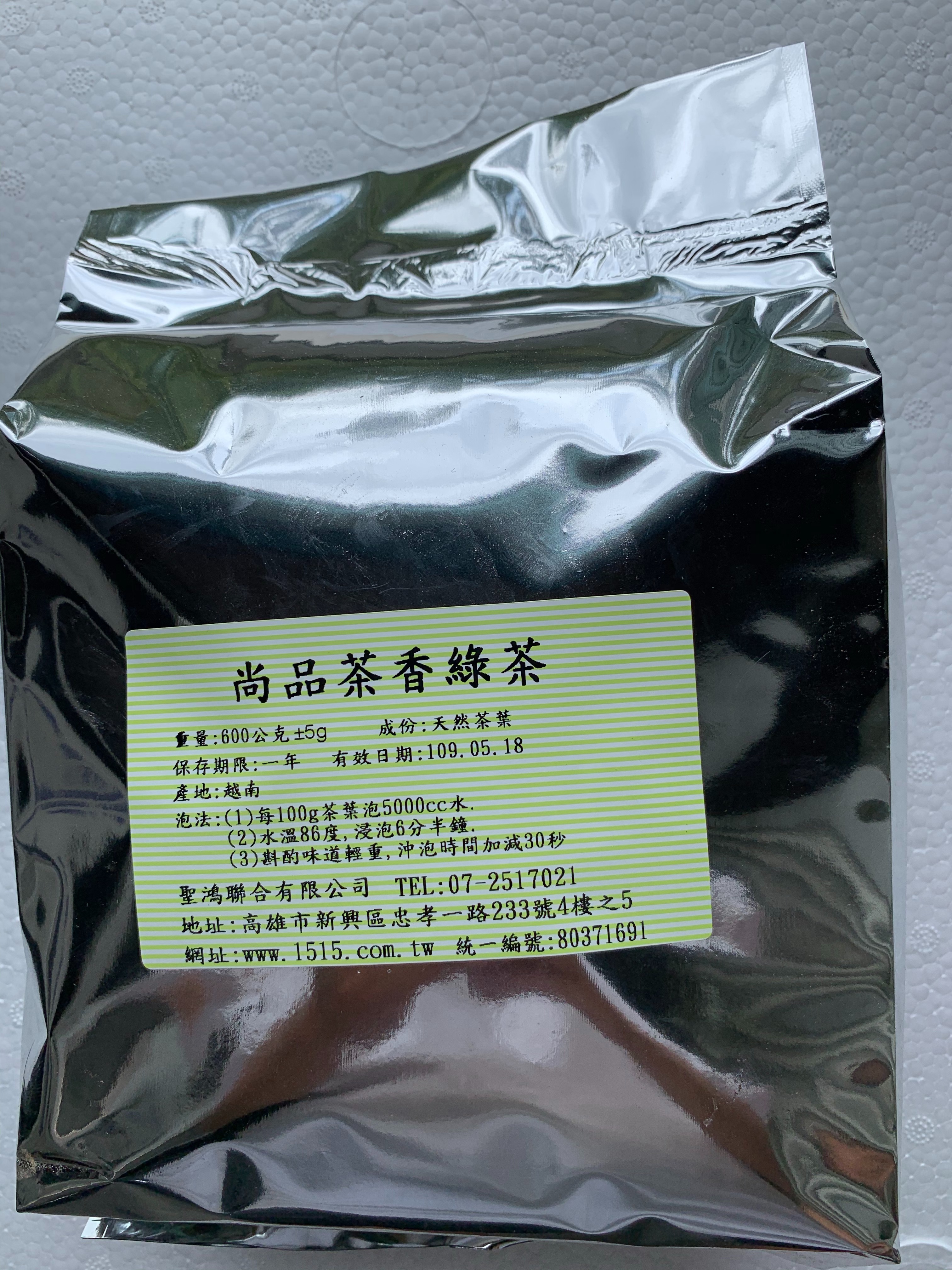 屏東聖鴻飲品原料-尚品茶香綠茶(600g/包)
