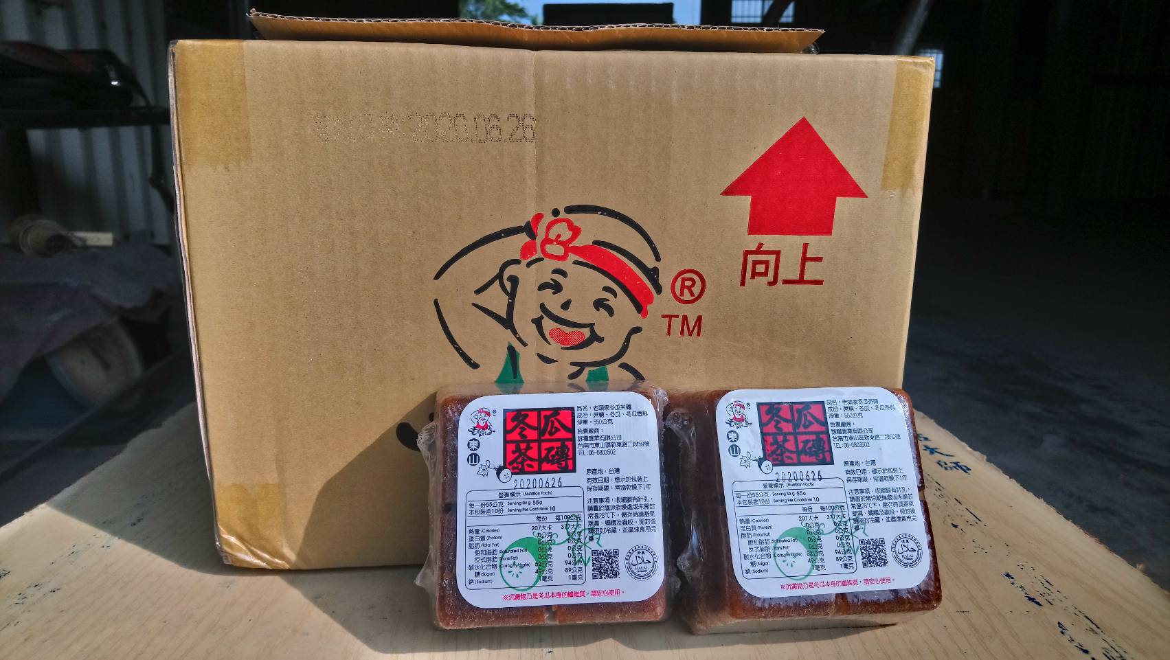 屏東聖鴻香檬原汁-特級冬瓜糖磚(16.5kg/箱)