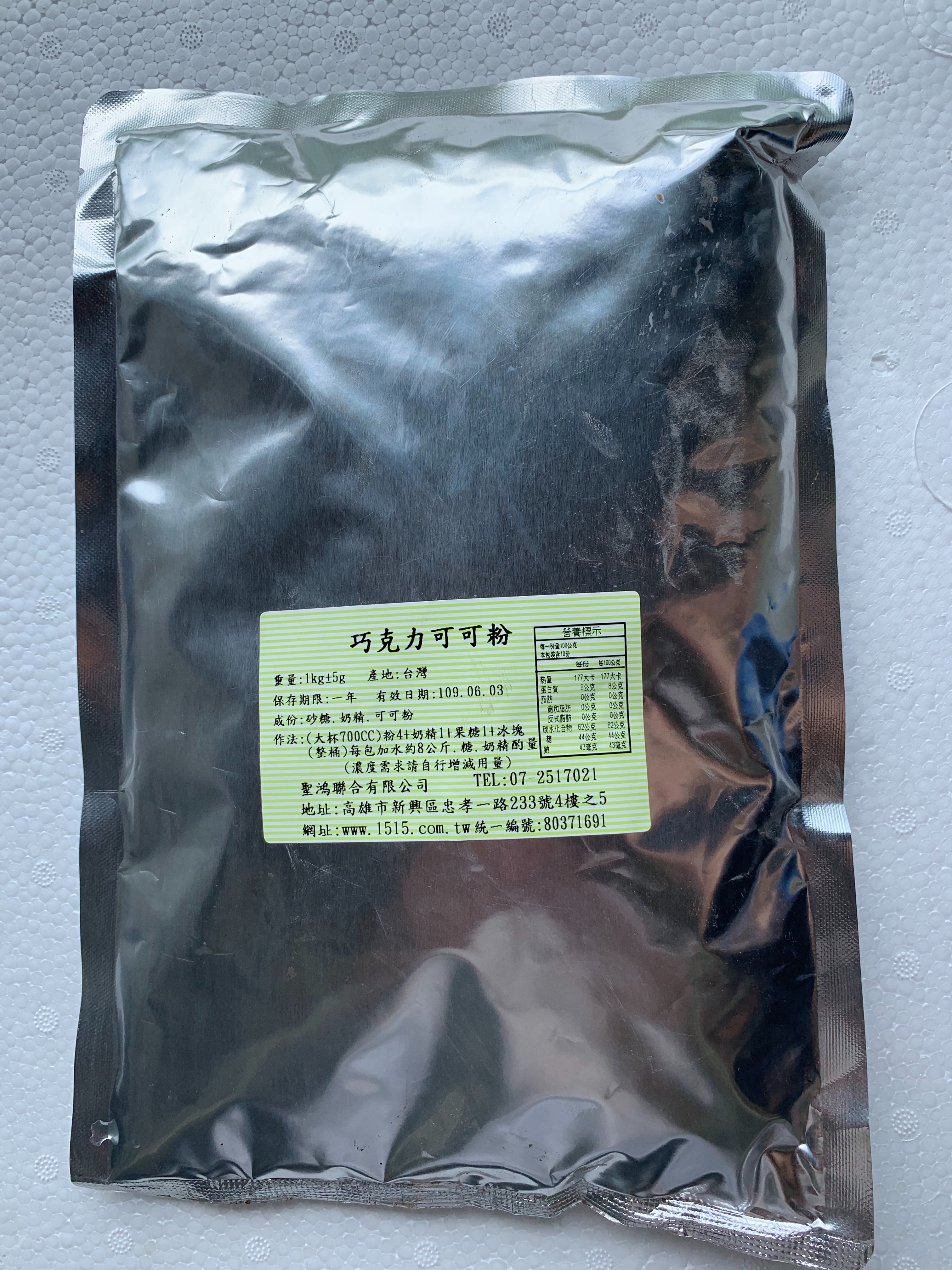 潮州聖鴻飲料材料-巧克力可可粉(1kg/包)
