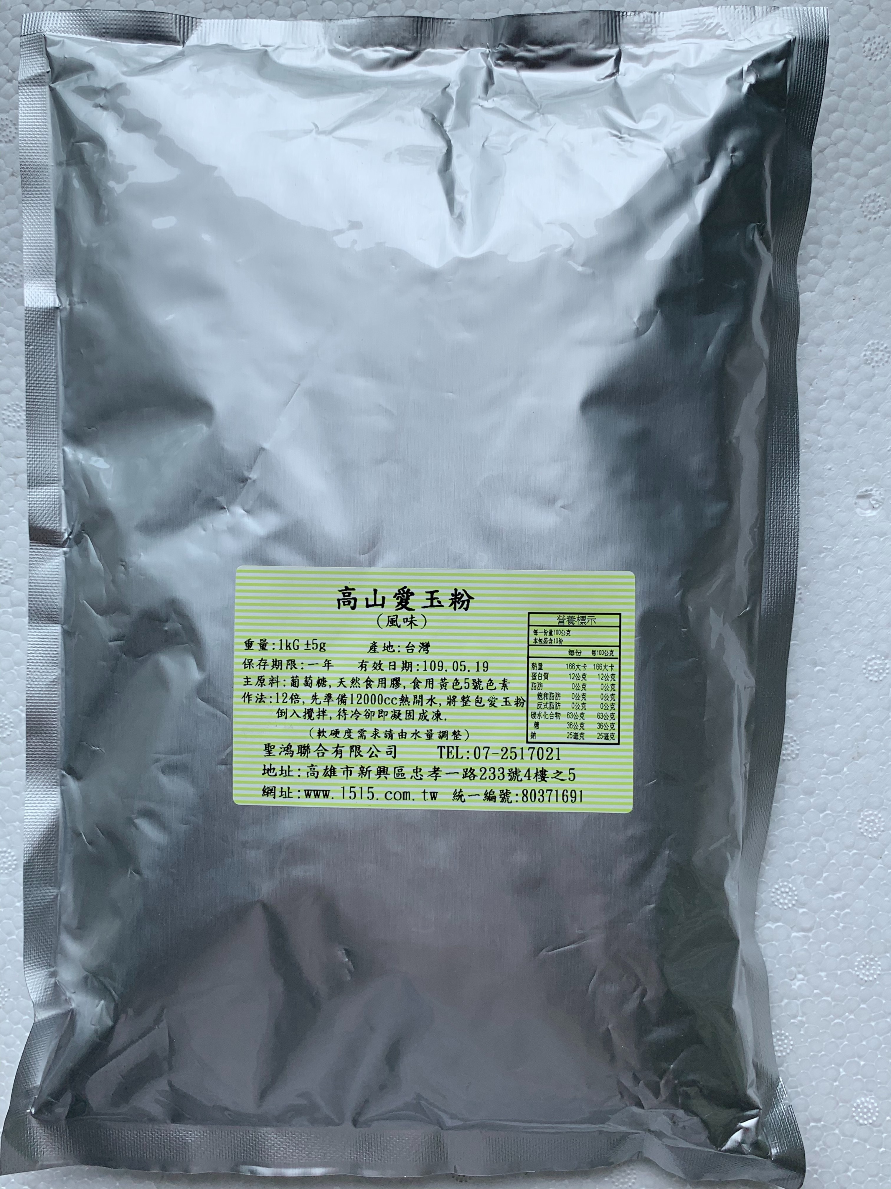 屏東聖鴻食品原料-高山愛玉粉(12倍)(1kg/包)