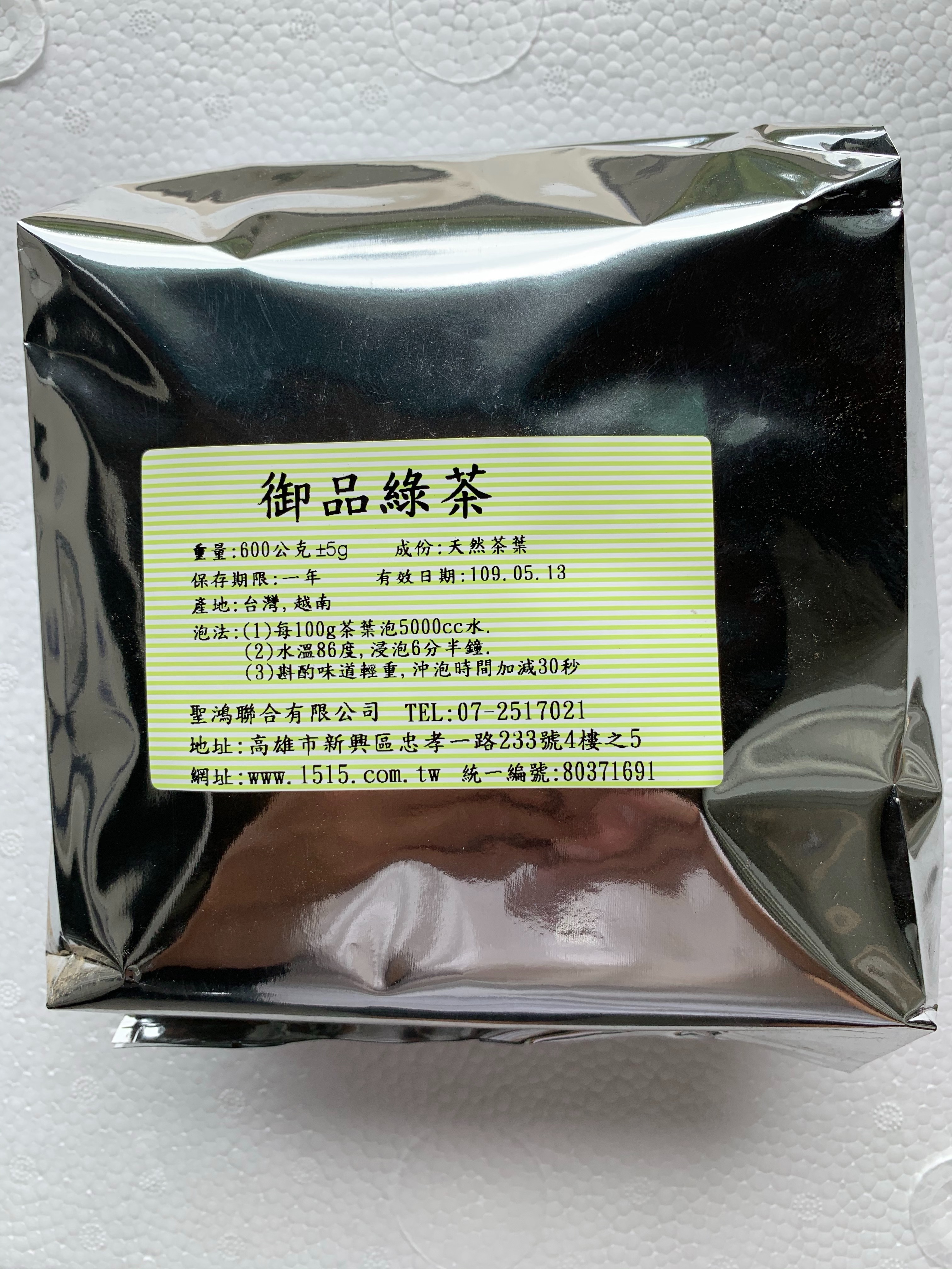 潮州聖鴻飲品原料-御品綠茶(600g/包)
