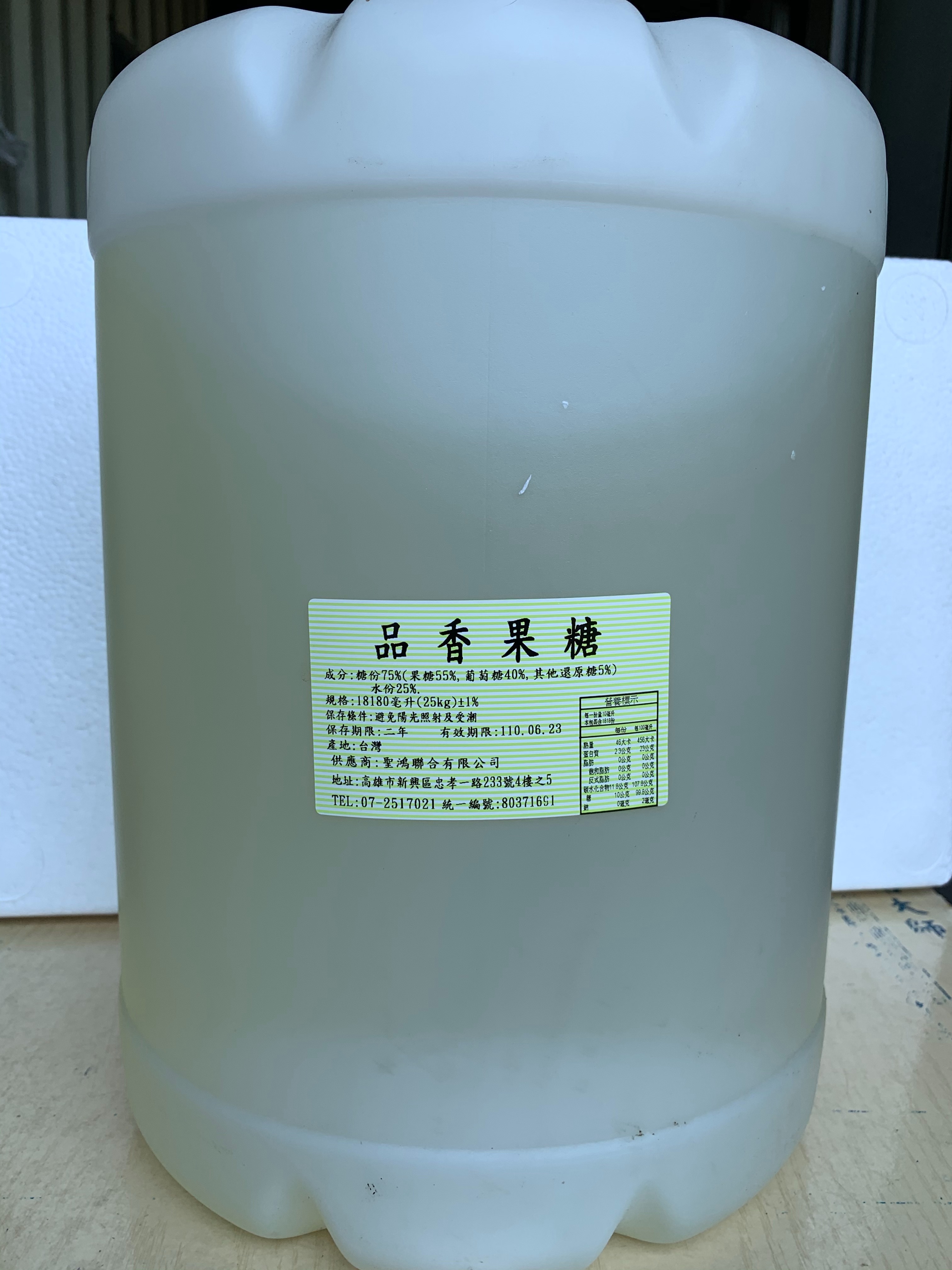 屏東聖鴻香檬-品香果糖(25kg/瓶)