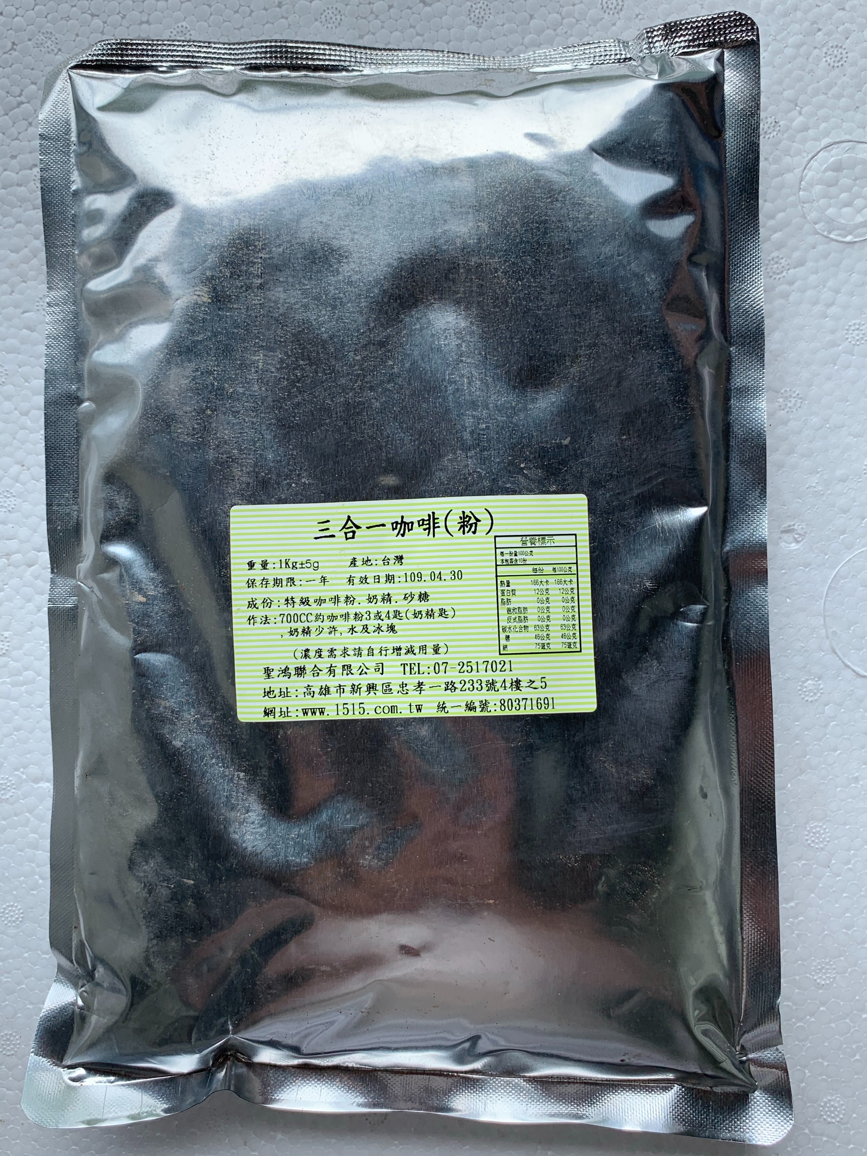 潮州聖鴻飲料材料-三合一咖啡粉(1kg/包)