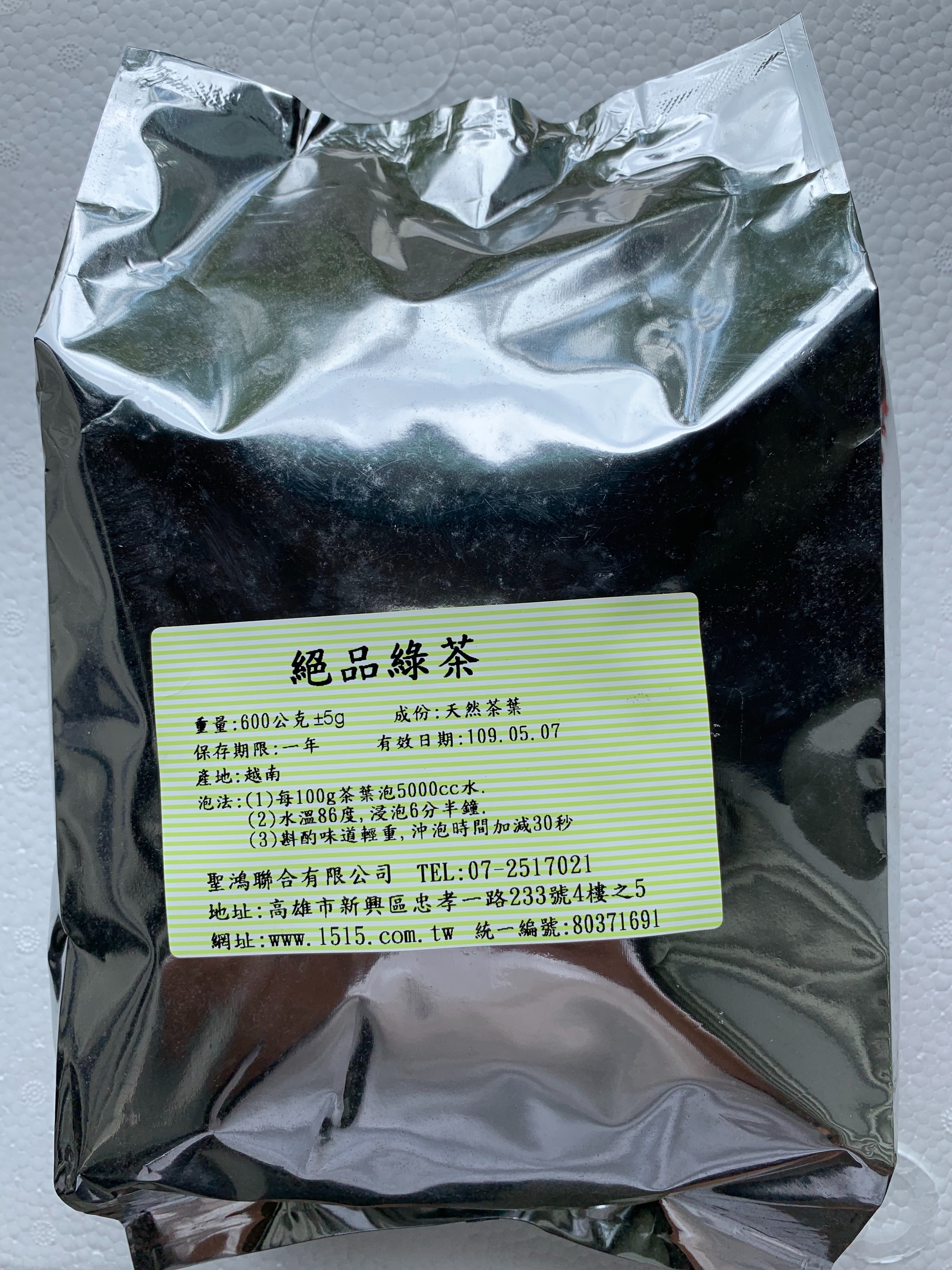 屏東聖鴻茶飲原料-絕品綠茶(600g/包)