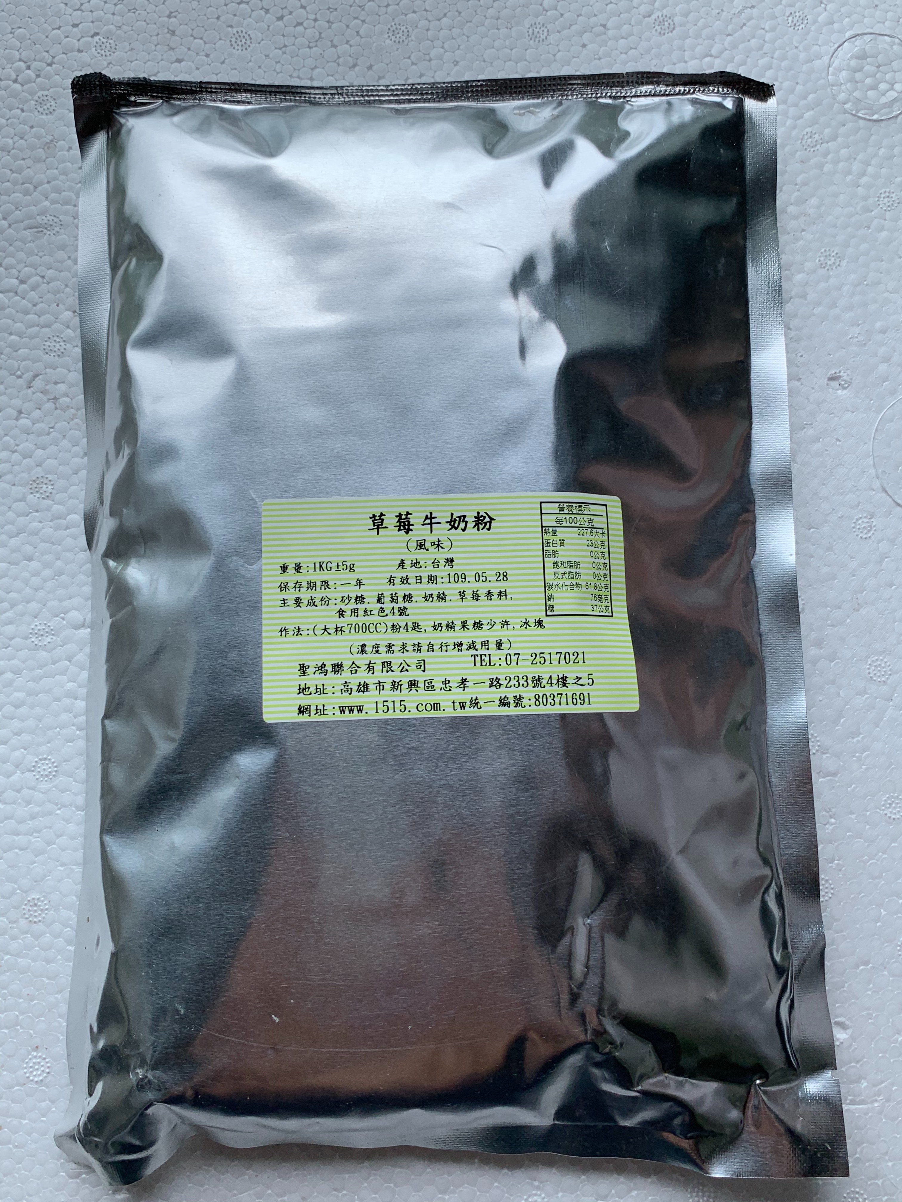 潮州聖鴻飲品原料-草莓牛奶粉(1kg/包)