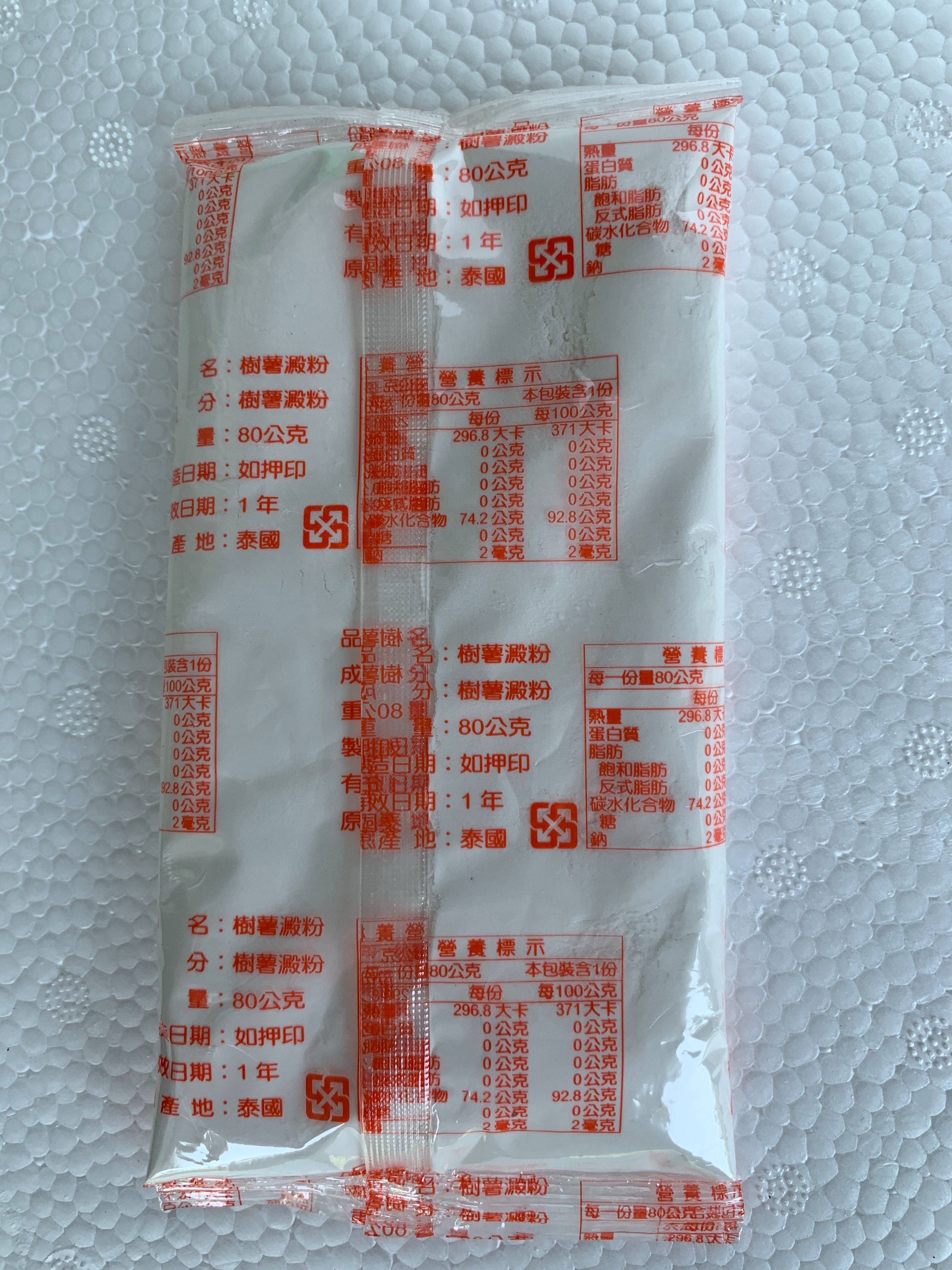 屏東聖鴻香檬-勾芡粉