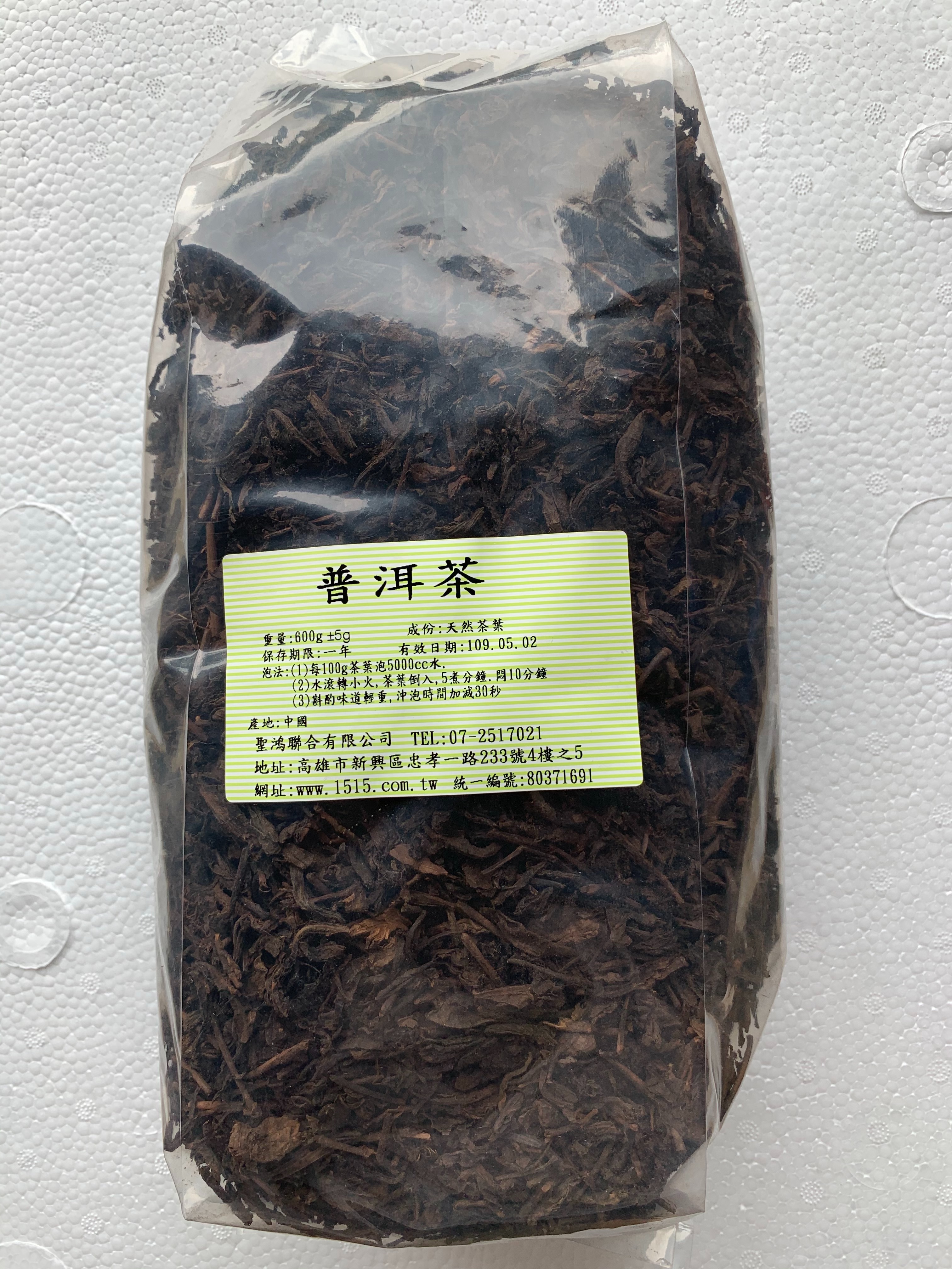 潮州聖鴻飲品原料-普洱茶(600g/包)