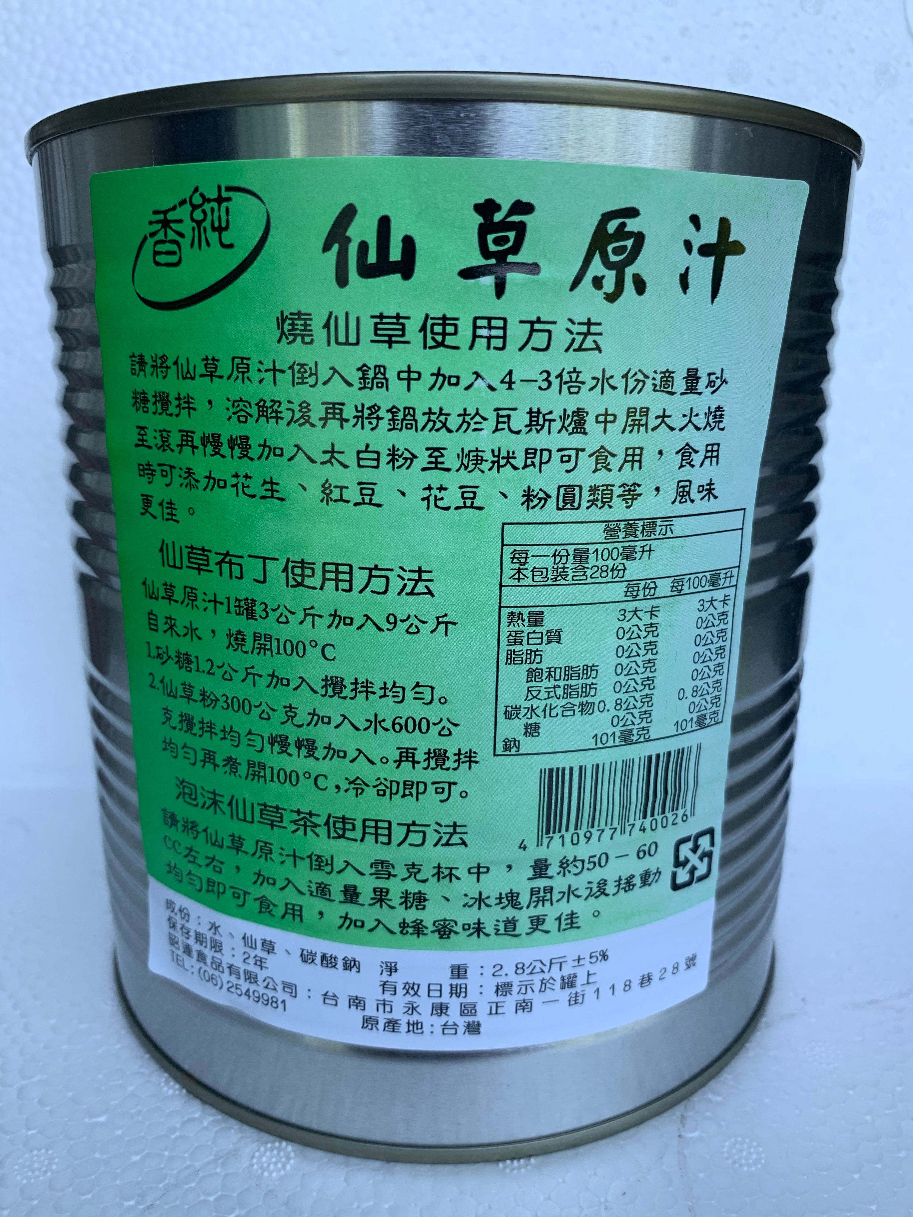 屏東聖鴻香檬-仙草原汁(3kg/瓶)