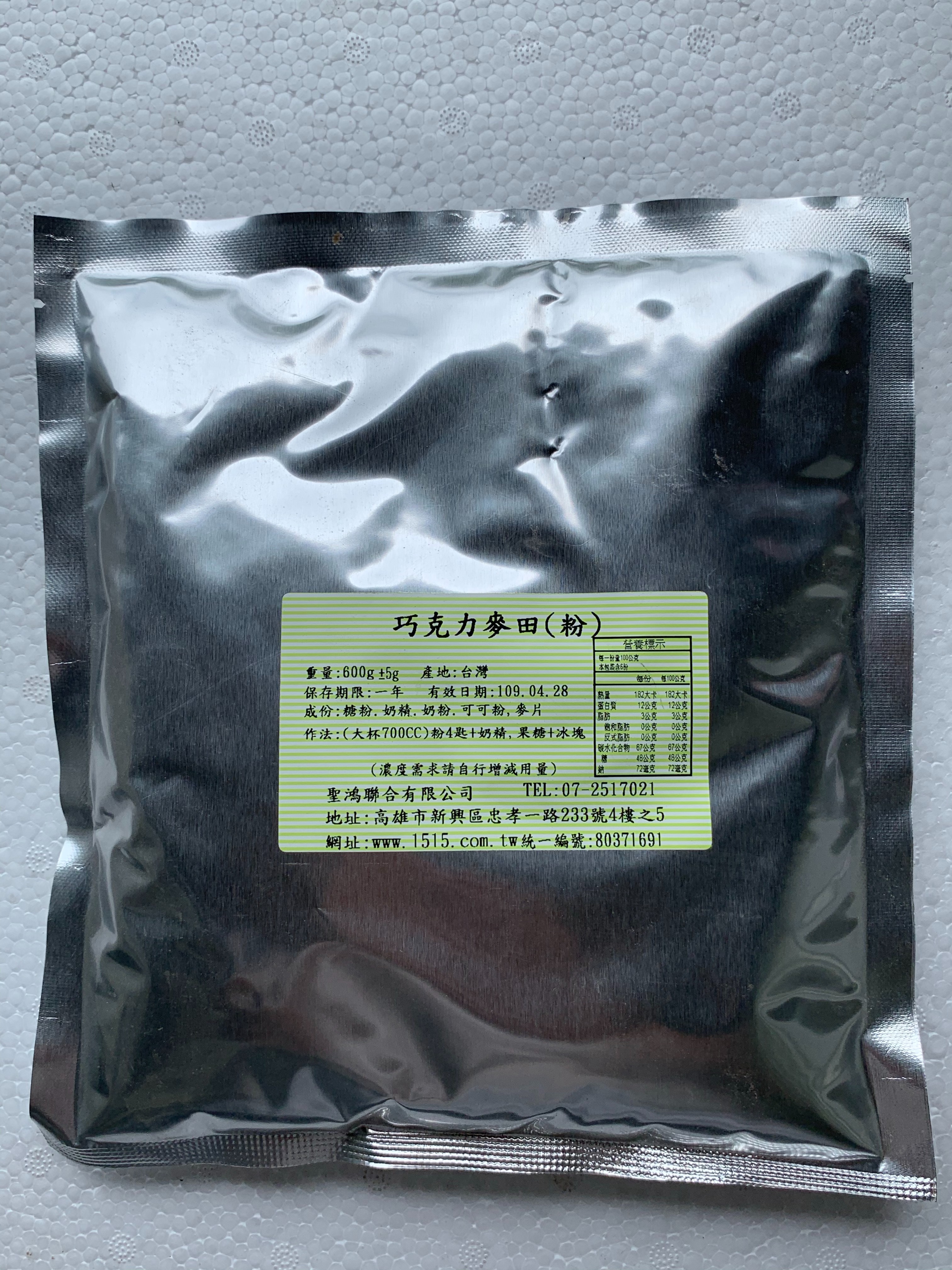 潮州聖鴻飲料材料-巧克力麥田粉(600g/包)