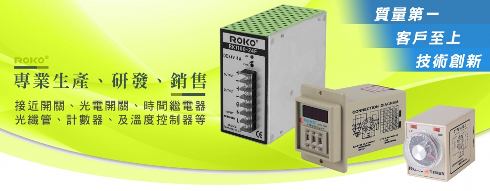 瑞科電子科技有限公司-自動化機械