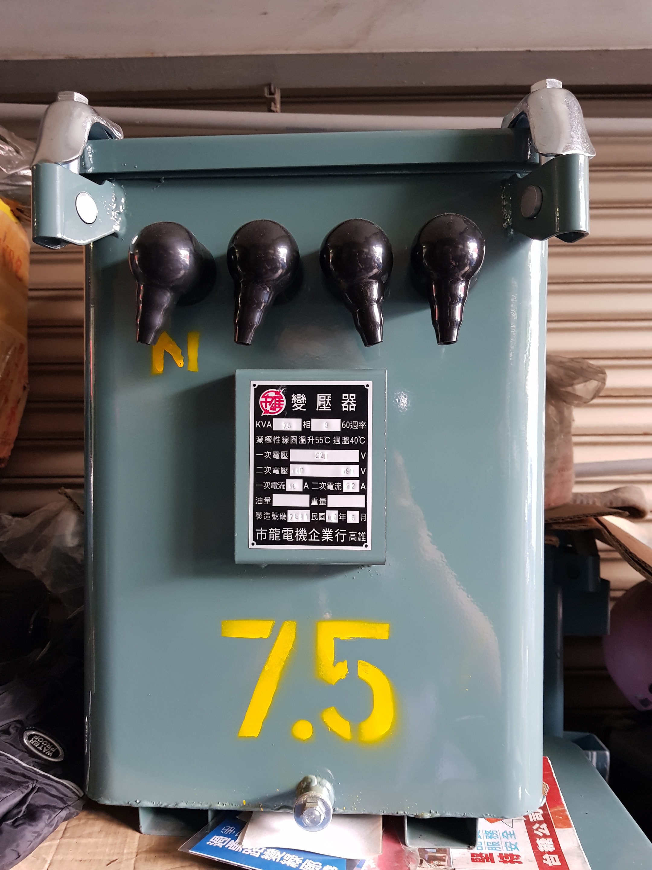 變壓器7.5KVA