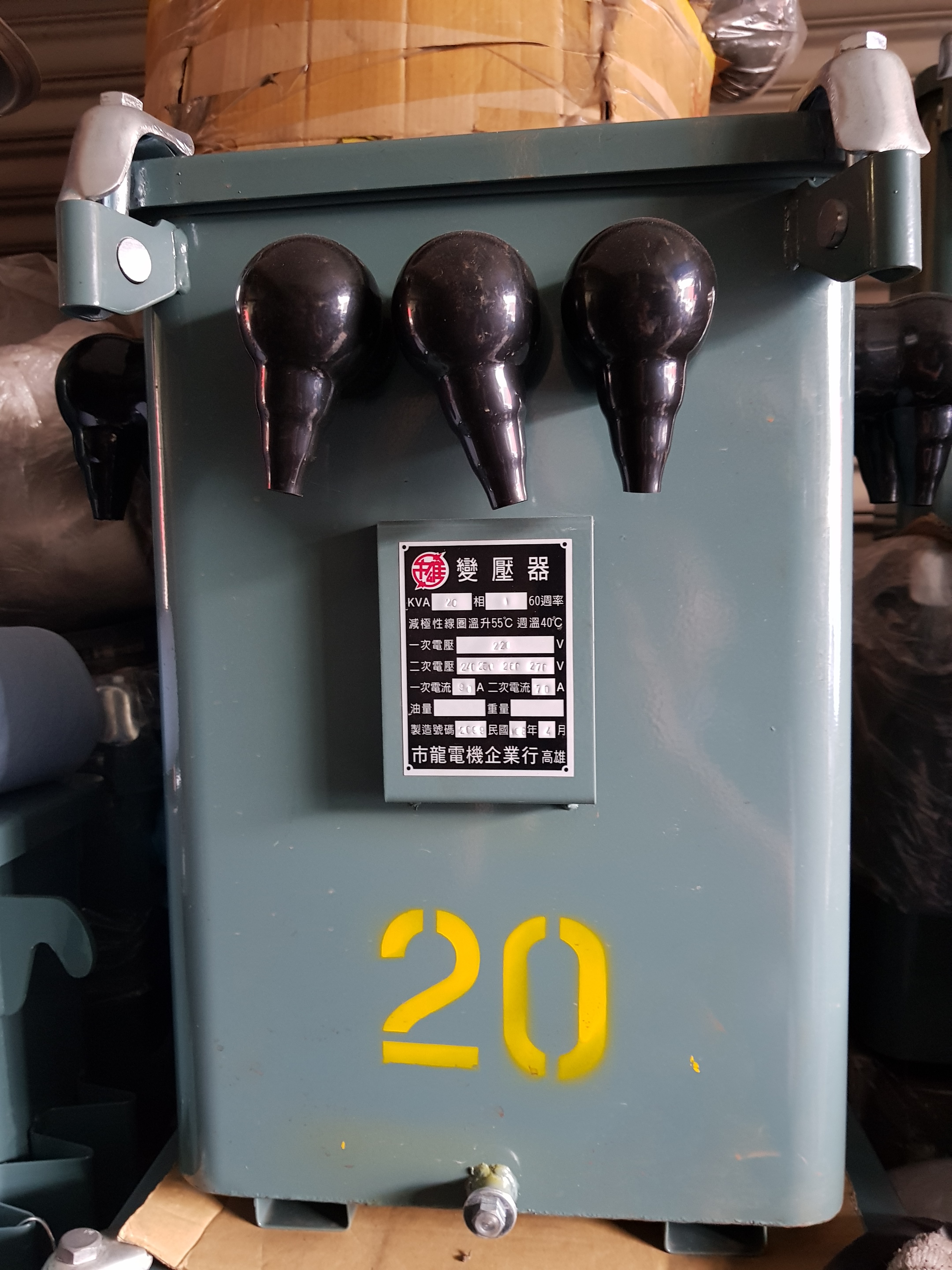 變壓器20KVA