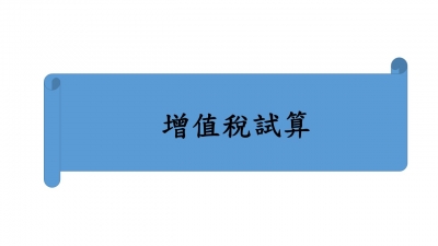 專辦民間低利率房貸抵押設定登記-超群地政士事務所-投資服務