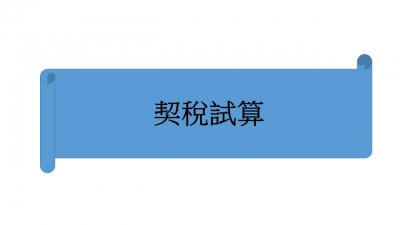 專辦民間低利率房貸抵押設定登記-超群地政士事務所-投資服務