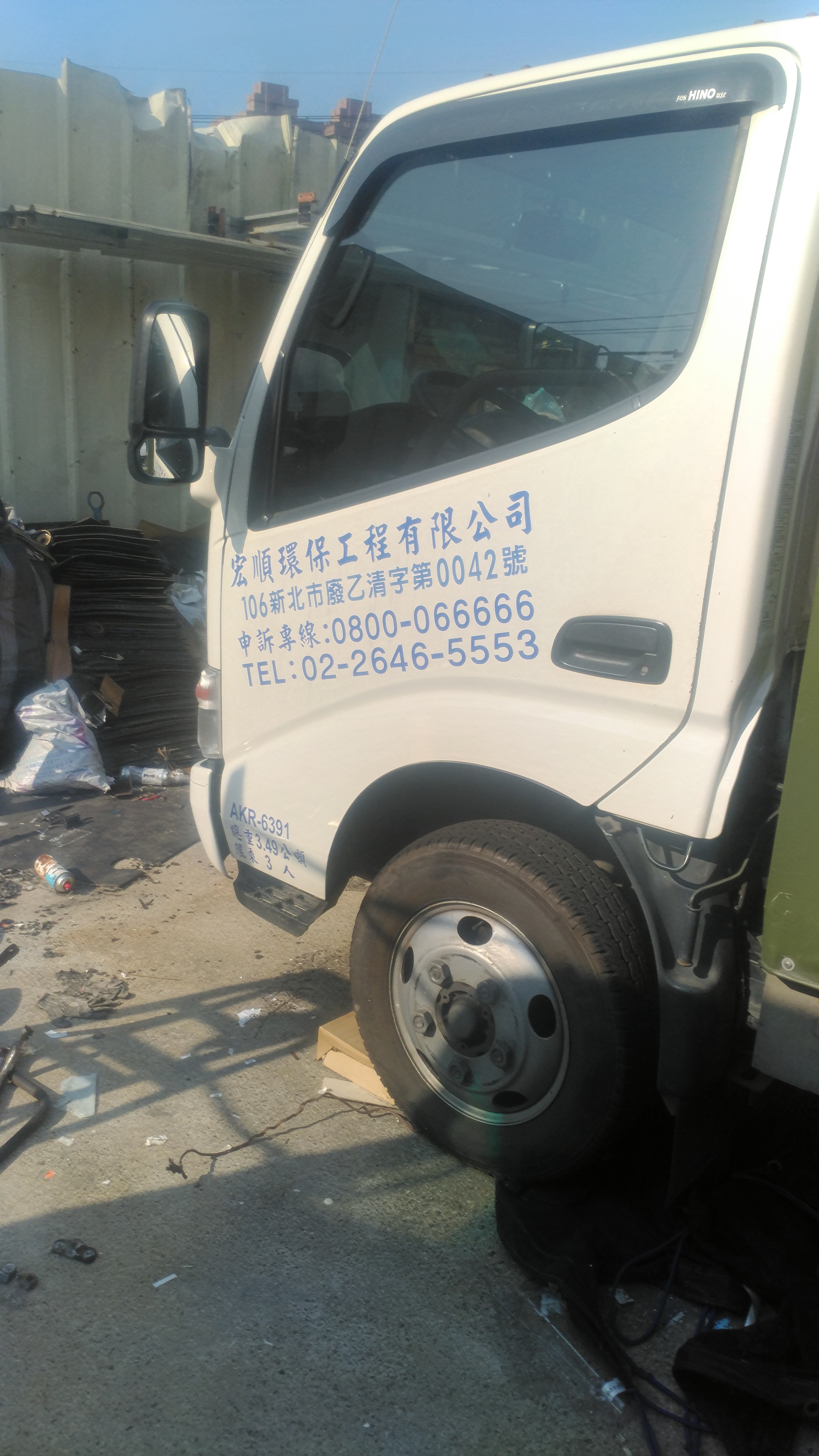 自備高容量的運載車-宏順環保工程有限公司