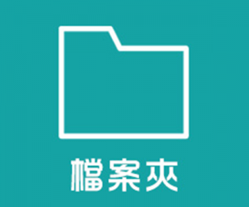 文孟有限公司-辦公事務機