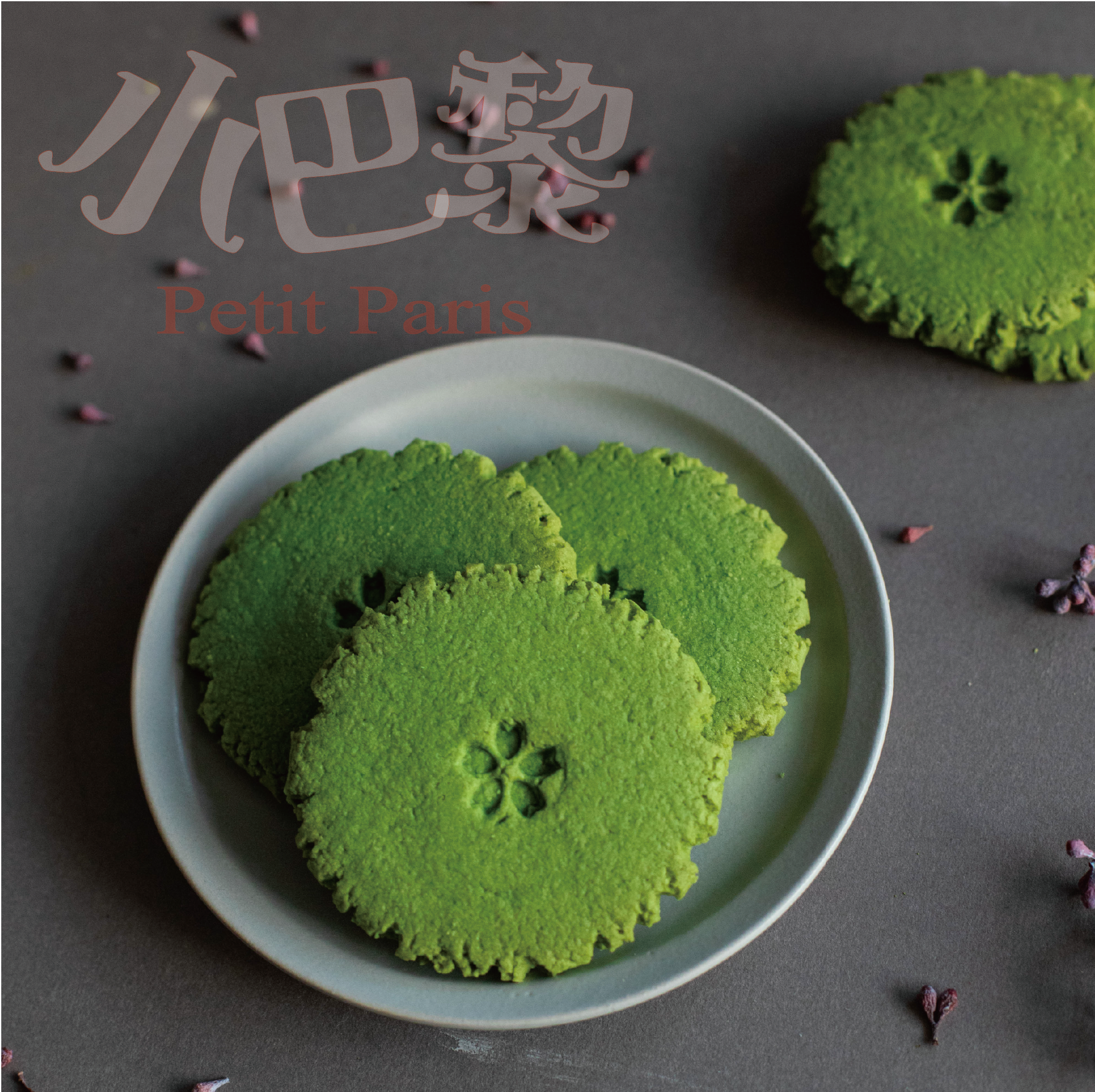 京都初櫻抹茶餅