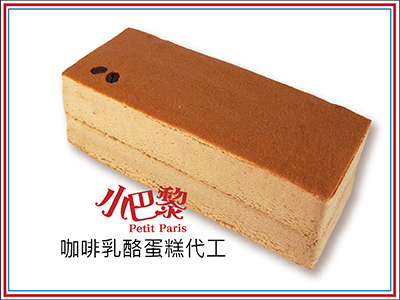 咖啡乳酪蛋糕代工