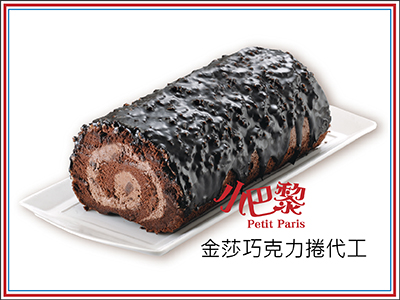 金莎巧克力捲代工