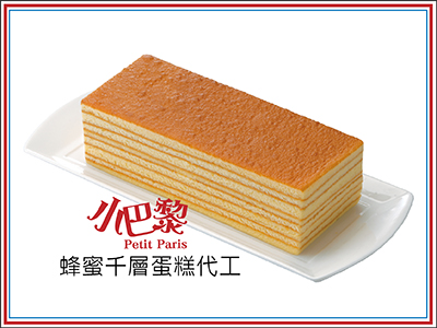 蜂蜜千層蛋糕代工
