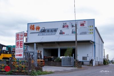 福神企業有限公司-undefined