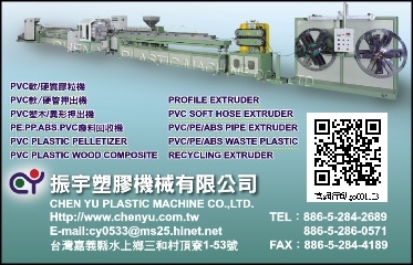 振宇塑膠機械有限公司-undefined