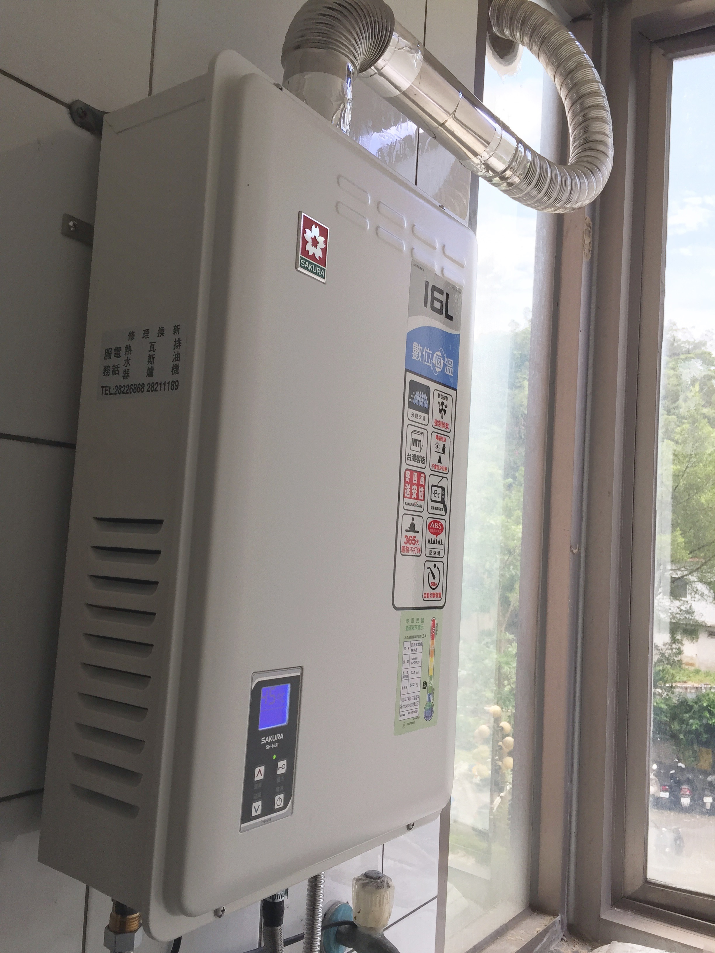 乙和成廚具.熱水器安裝維修