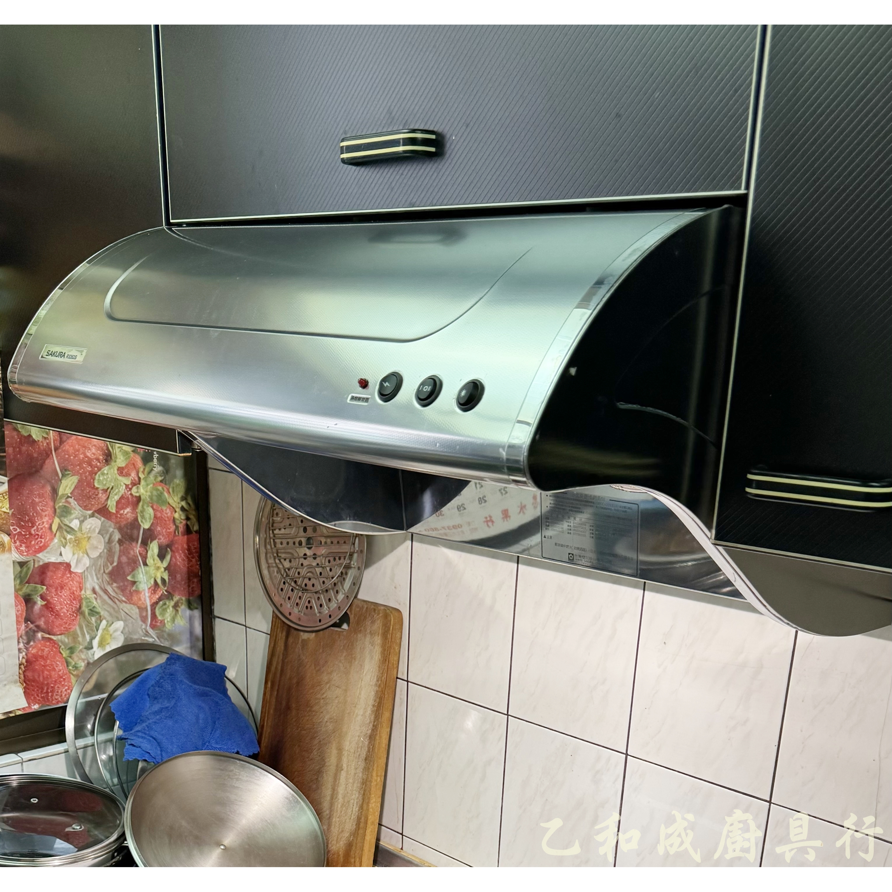 櫻花R-3262S斜背式除油煙機-高速雙渦輪+雙效除油-乙和成廚具安裝維修