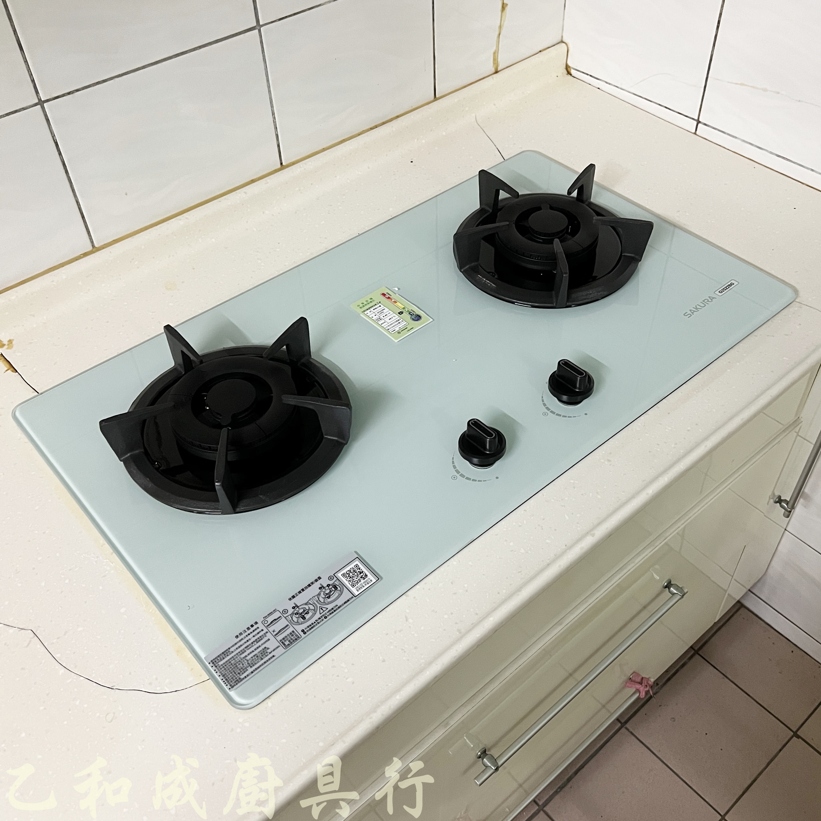 櫻花G2522BGW二口小面板易清檯面爐-乙和成廚具安裝維修