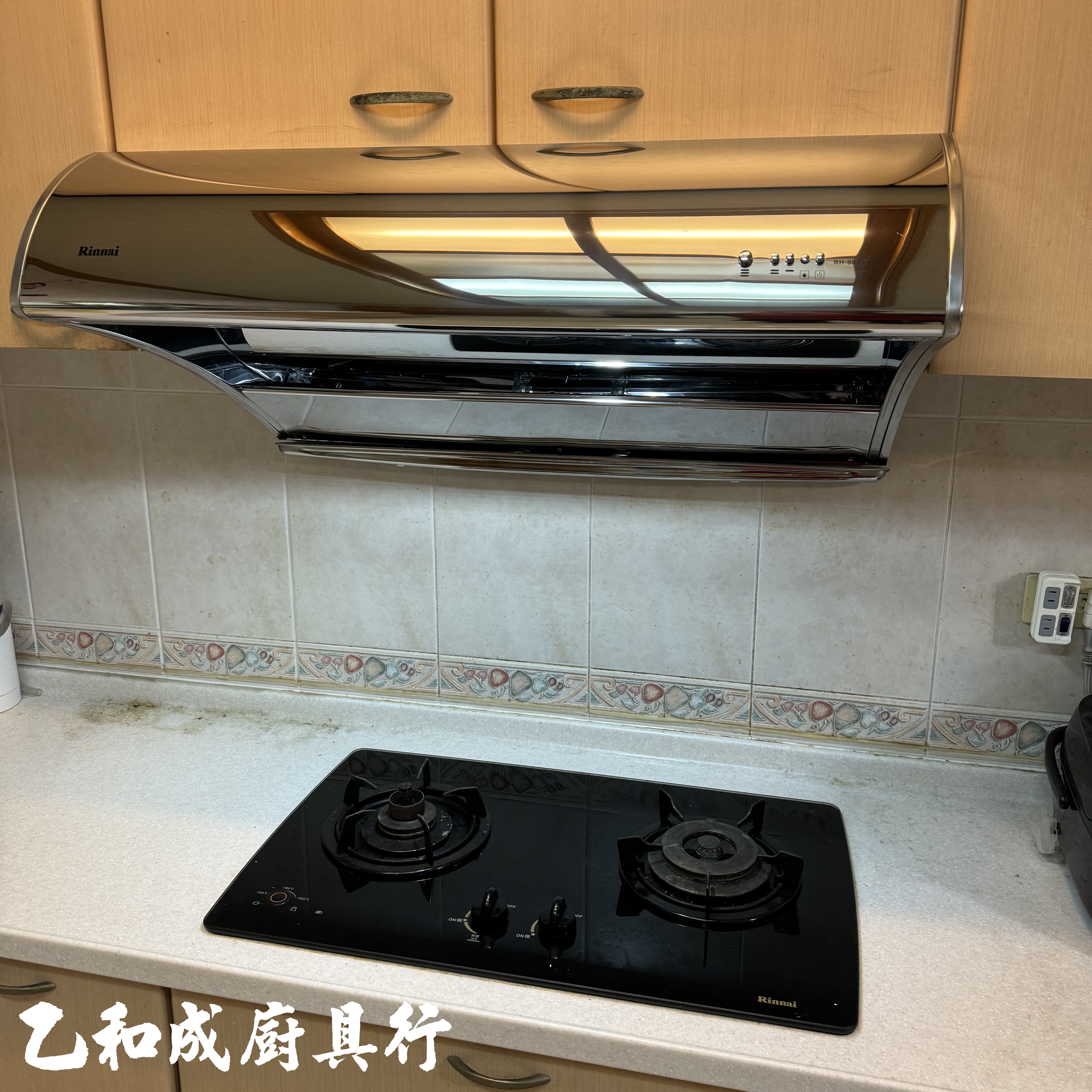 林內RH9035S斜背式抽油煙機-乙和成廚具安裝維修