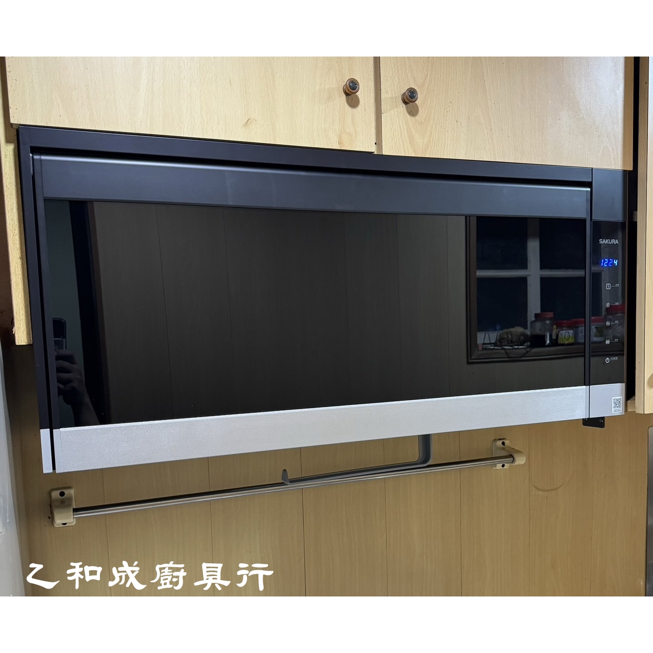 櫻花Q7583XL殺菌烘碗機-乙和成廚具安裝維修