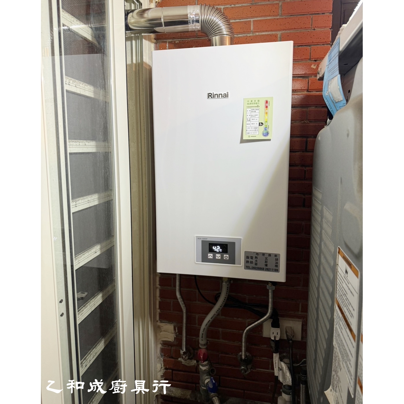 林內MUA-1200WF屋內型12L強制排氣熱水器-乙和成廚具安裝維修