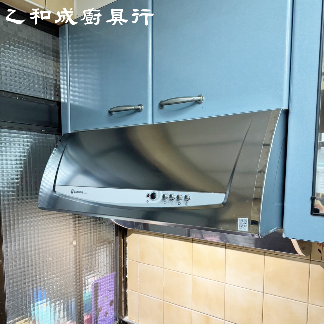 櫻花R3680健康取向除油煙機-雙效除油-乙和成廚具安裝維修