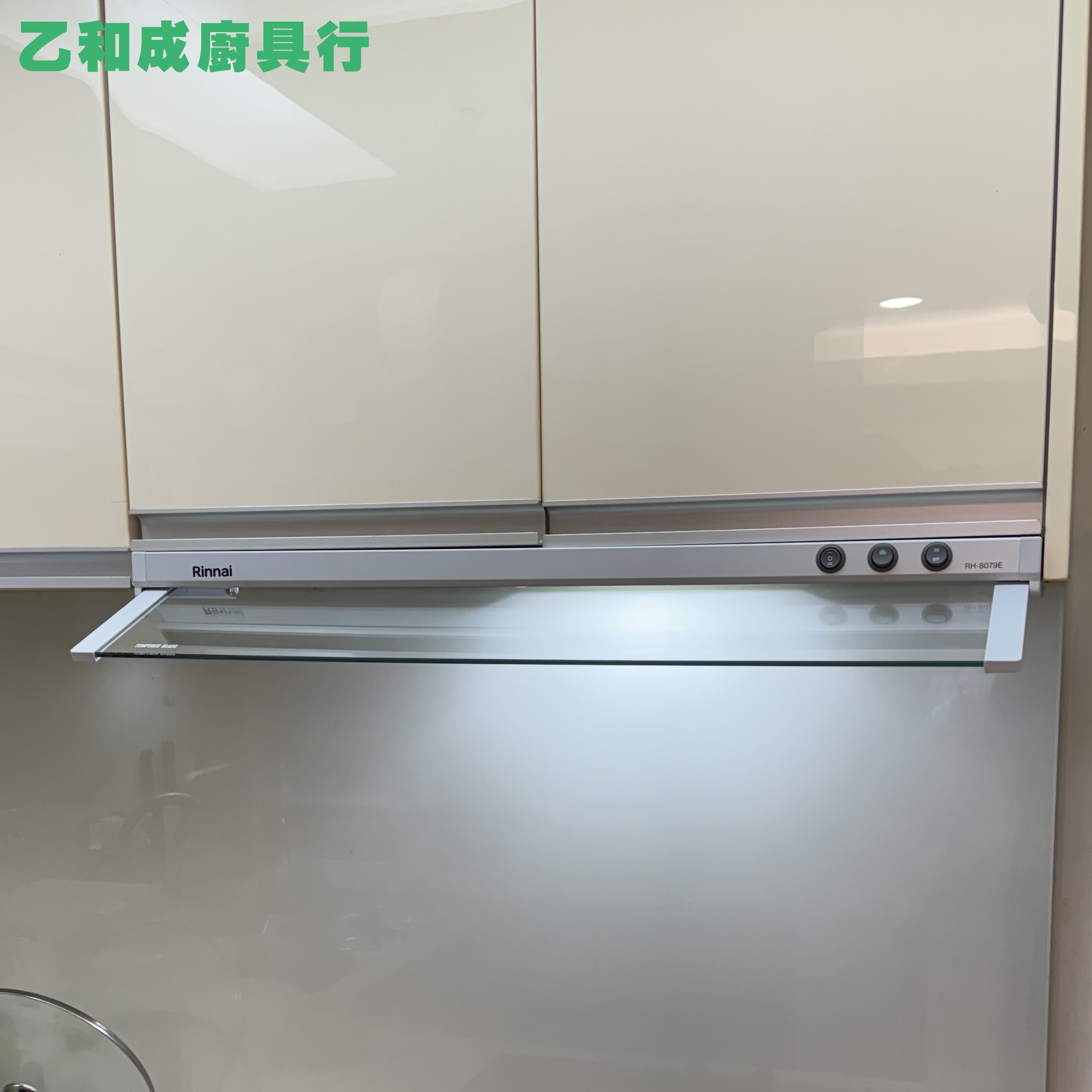 林內RH-8079E隱藏式強化玻璃導煙設計排油煙機-乙和成廚具安裝維修