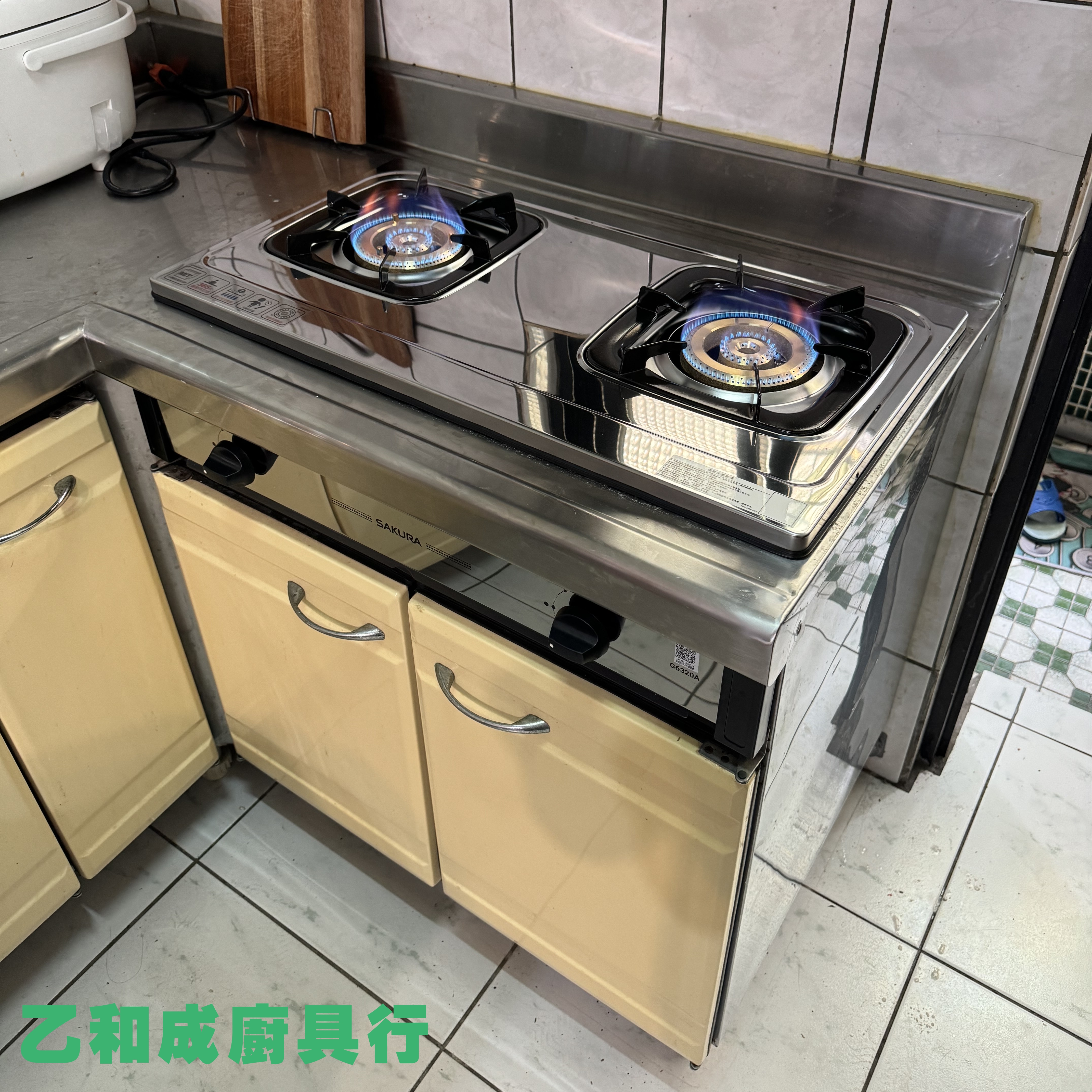 櫻花G-6320A銅爐頭嵌入爐-乙和成廚具安裝維修