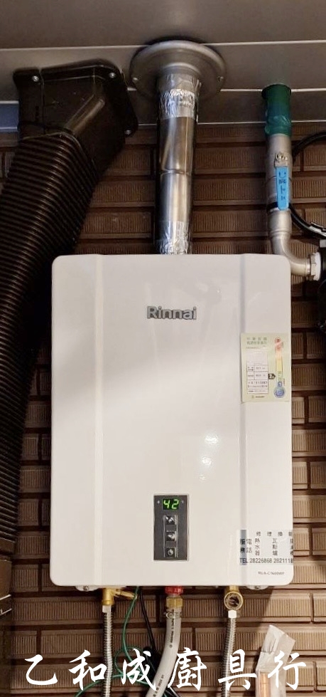 林內RUA-C1600WF屋內型16L強制排氣熱水器-乙和成廚具安裝維修