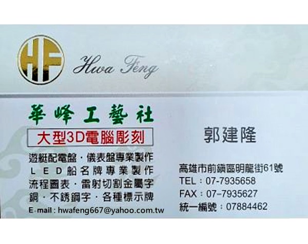 華峰工藝社-undefined