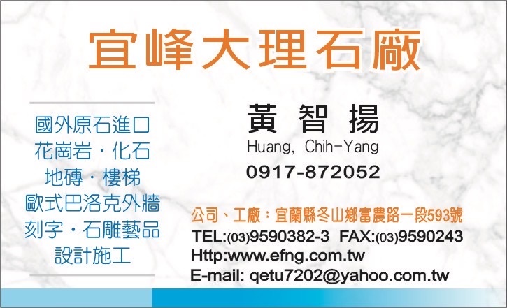 宜峰石材有限公司-undefined