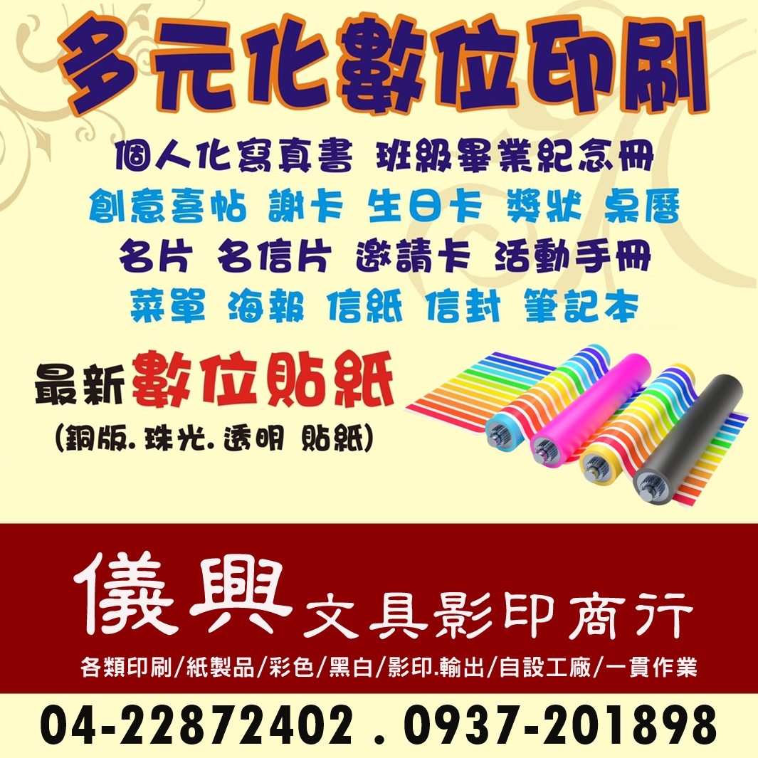 多元化數位印刷