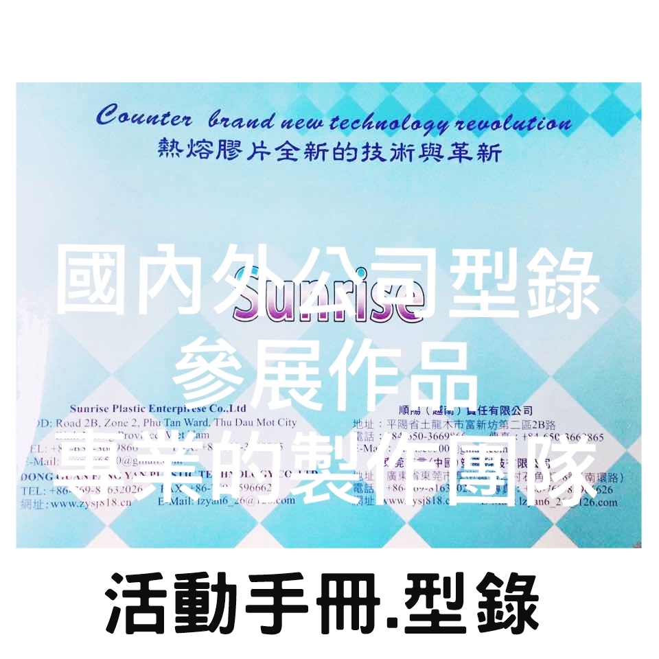 儀興文具影印商行