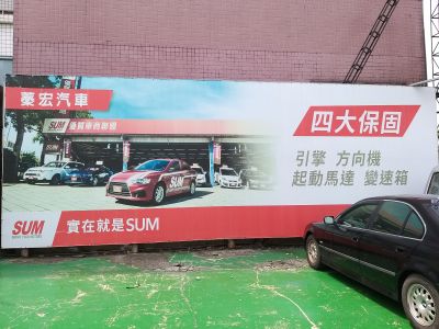 SUM優質車商聯盟(蓁宏汽車)-undefined