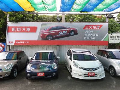 凱翔汽車 SUM優質車商聯盟-undefined