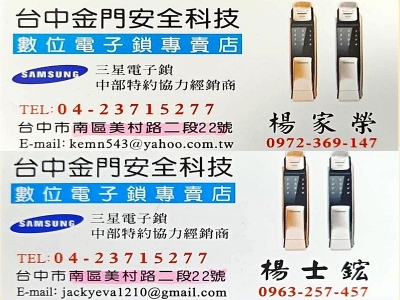 金門鎖匙五金行-開鎖