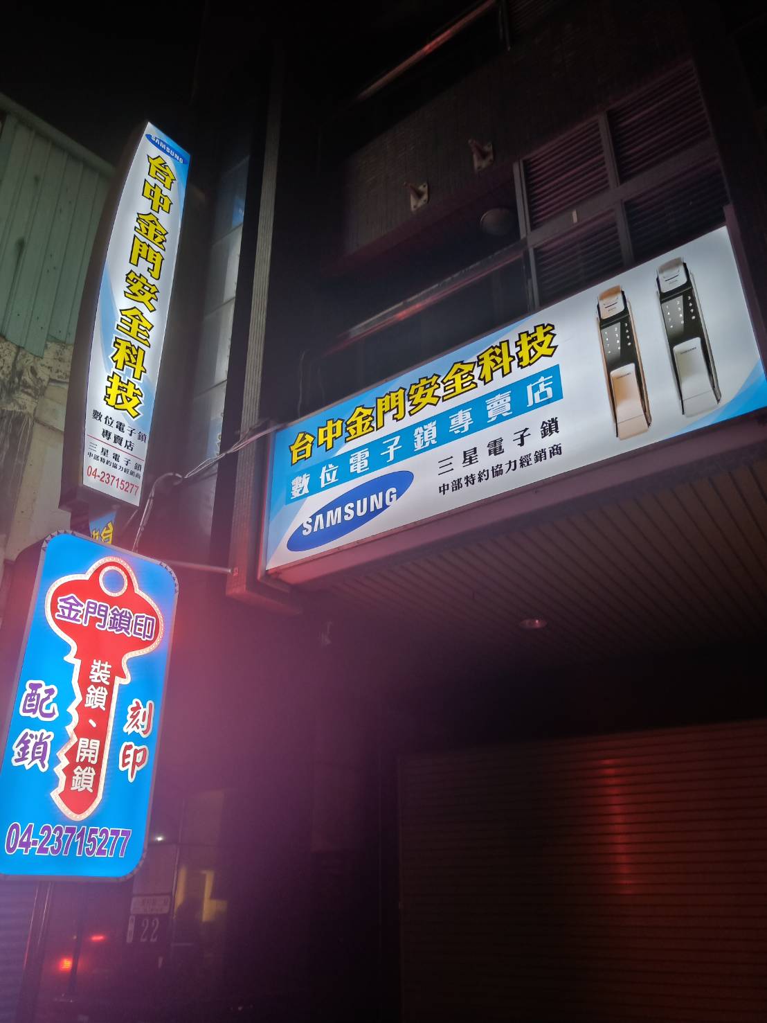 12.台中電子鎖.台中金門智慧電子門鎖專賣店